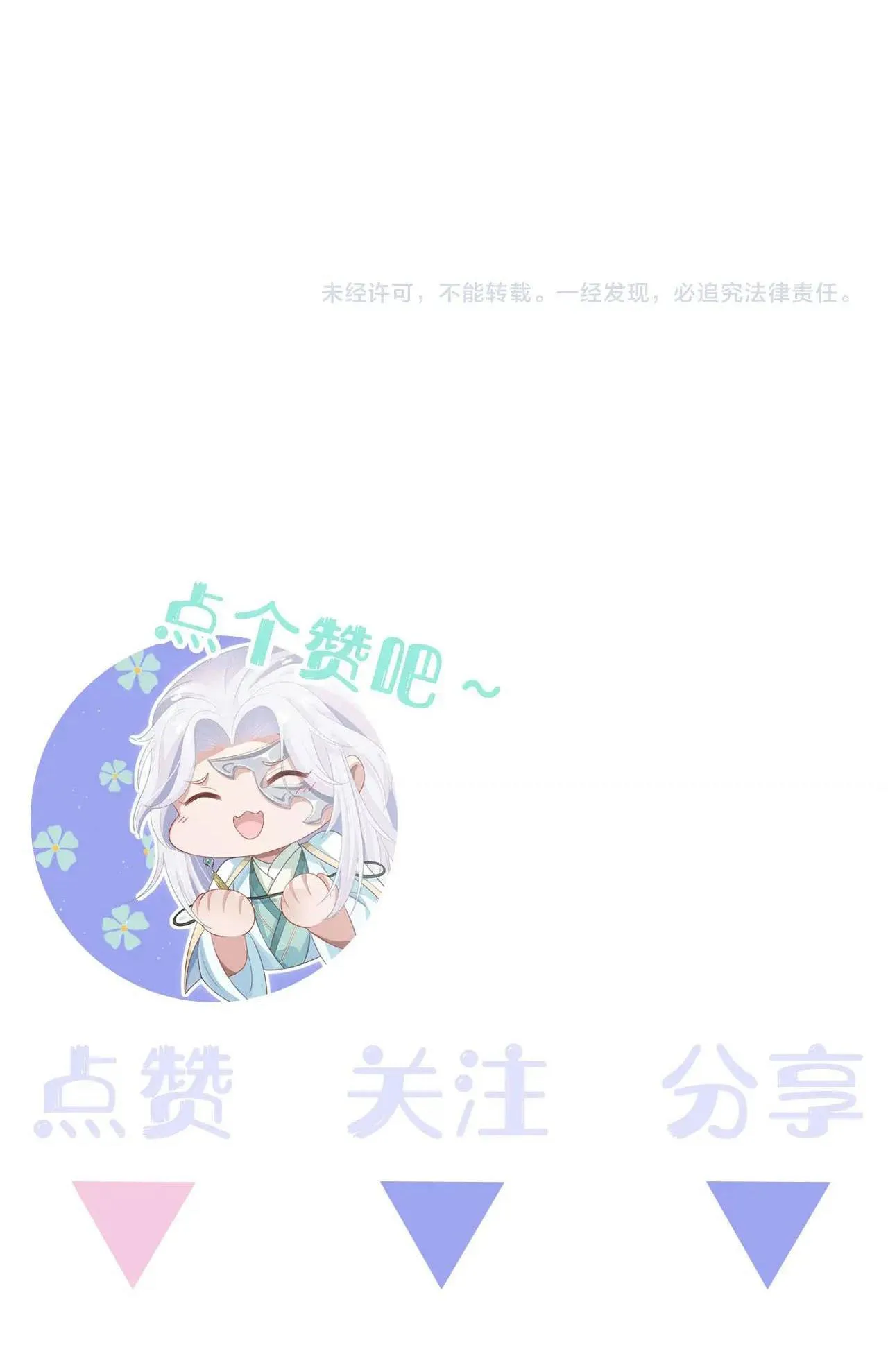 NHIỆM VỤ THẤT BẠI THÌ PHẢI YÊU ĐƯƠNG Chapter 13 Trang 41