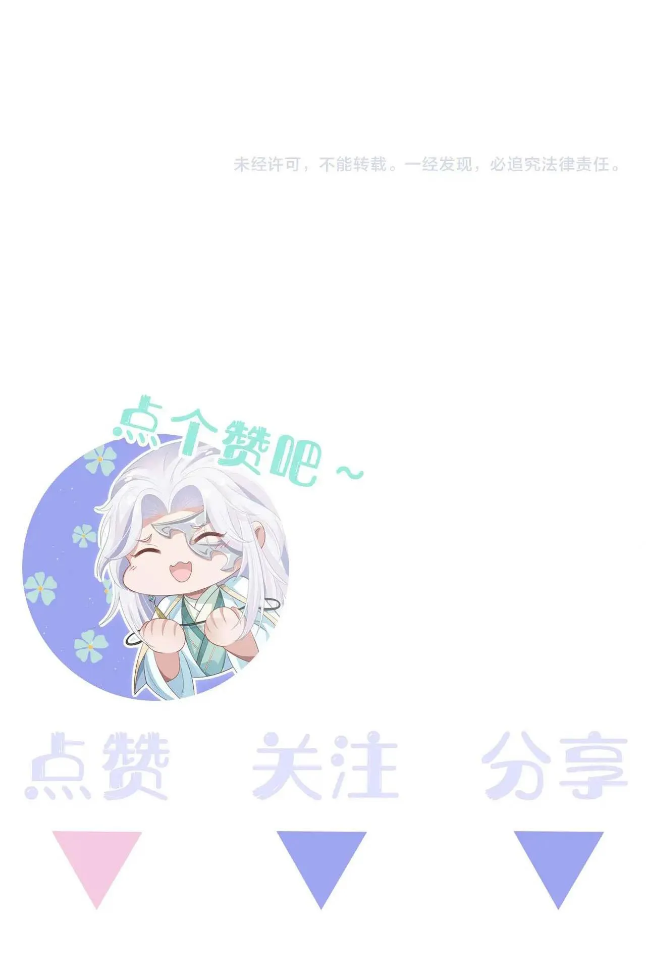 NHIỆM VỤ THẤT BẠI THÌ PHẢI YÊU ĐƯƠNG Chapter 15 Trang 44