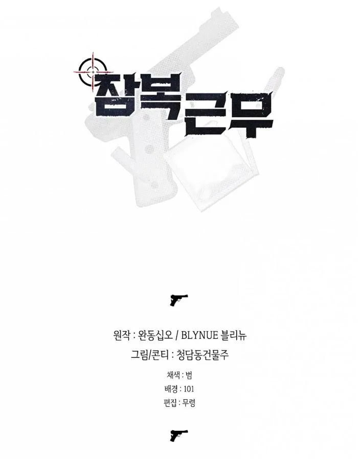 Nhiệm Vụ Tiềm Ẩn (NVTÂ) Chapter 6 Trang 44