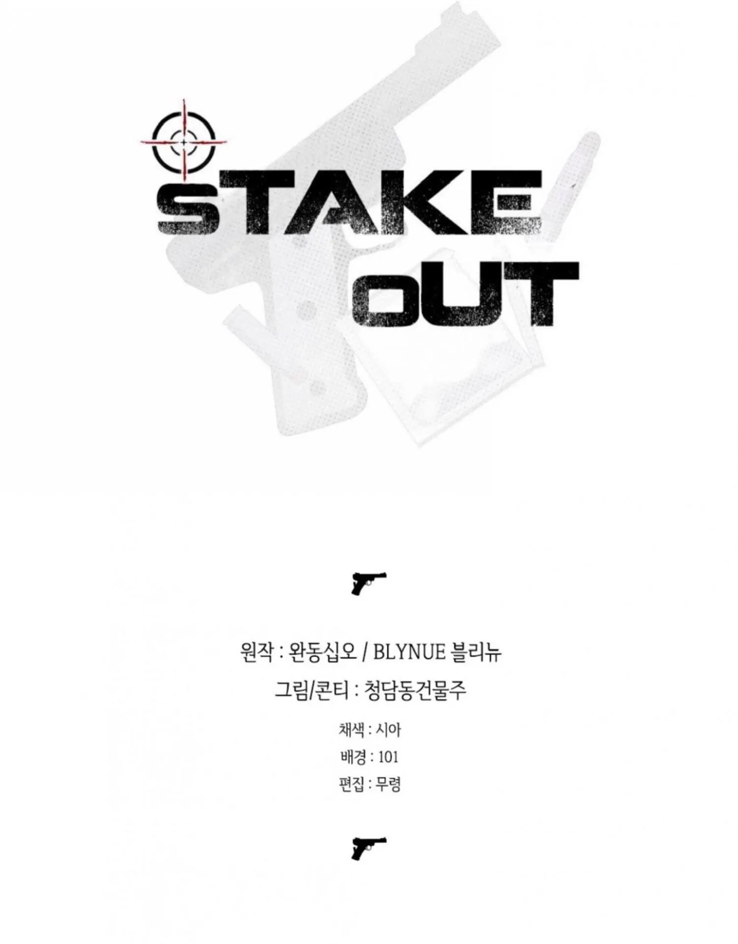 Nhiệm Vụ Tiềm Ẩn (NVTÂ) Chapter 10 Trang 29