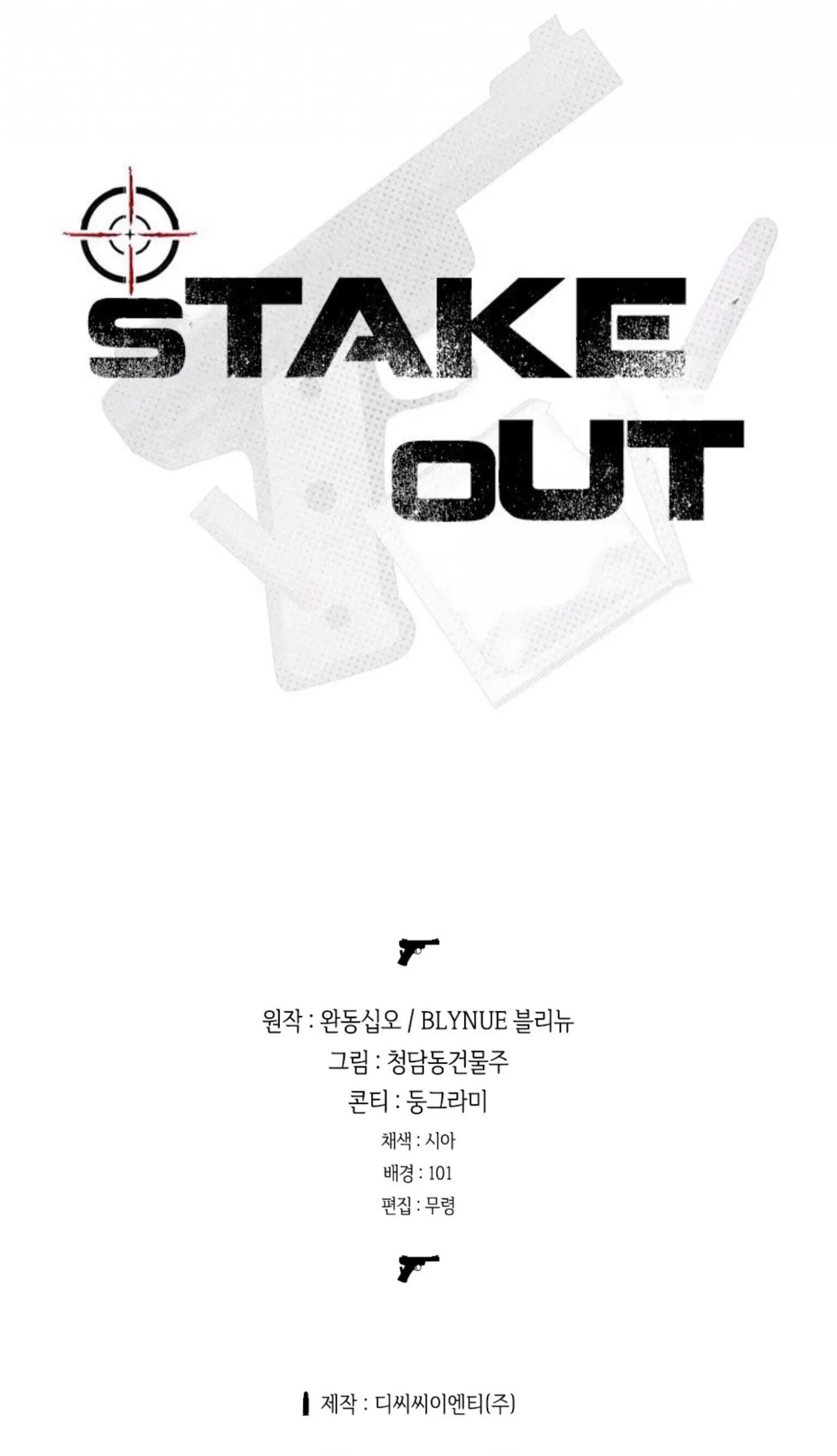 Nhiệm Vụ Tiềm Ẩn (NVTÂ) Chapter 11 Trang 32