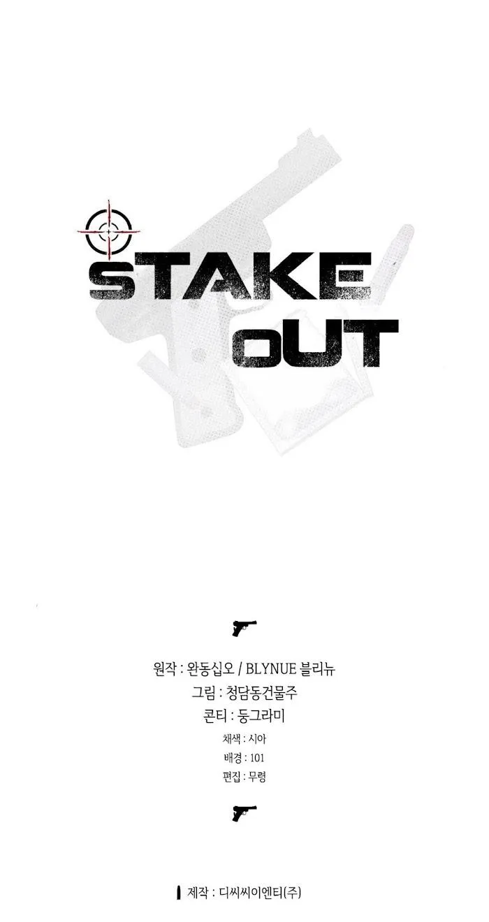 Nhiệm Vụ Tiềm Ẩn (NVTÂ) Chapter 14 Trang 15