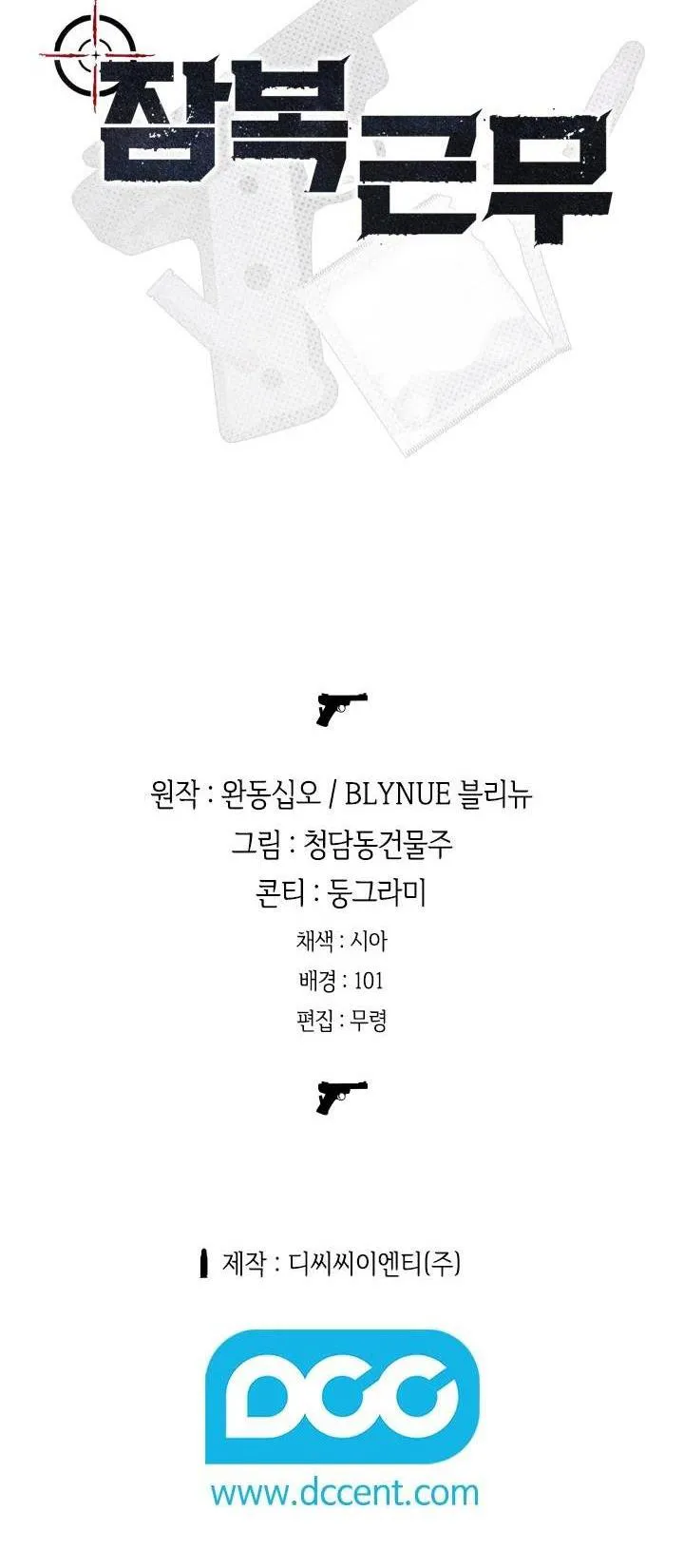 Nhiệm Vụ Tiềm Ẩn (NVTÂ) Chapter 20 Trang 41