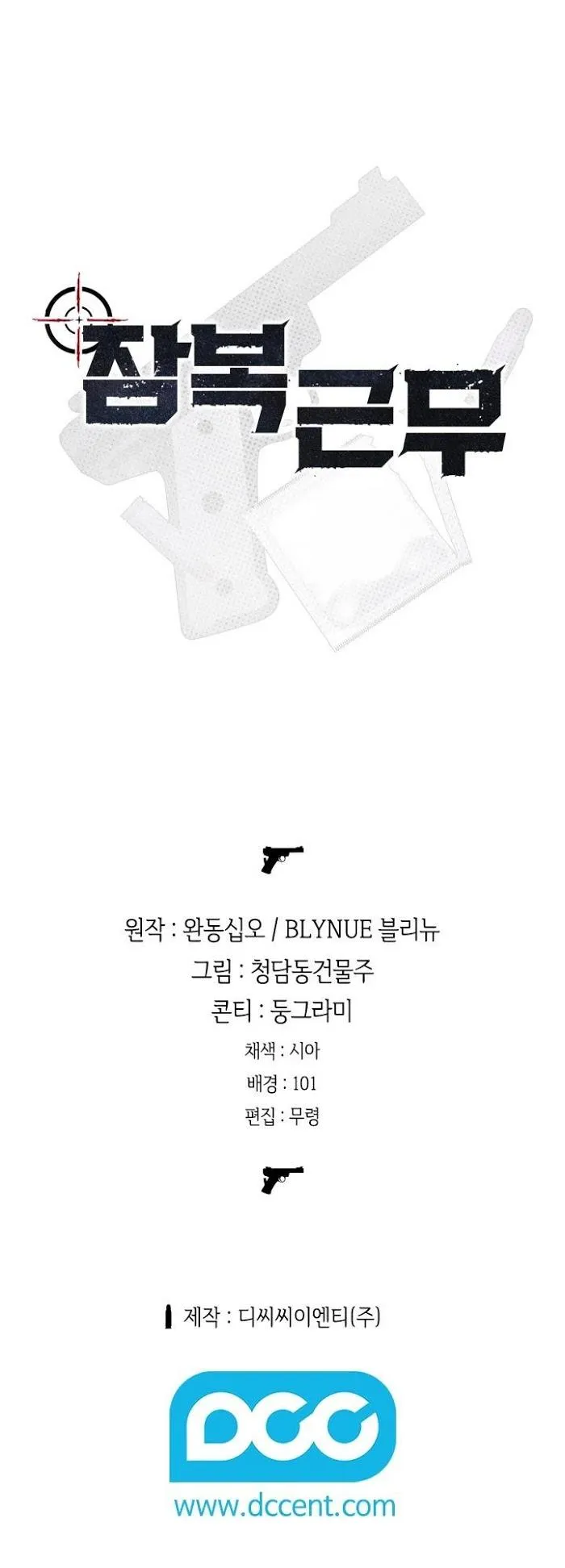 Nhiệm Vụ Tiềm Ẩn (NVTÂ) Chapter 24 Trang 31