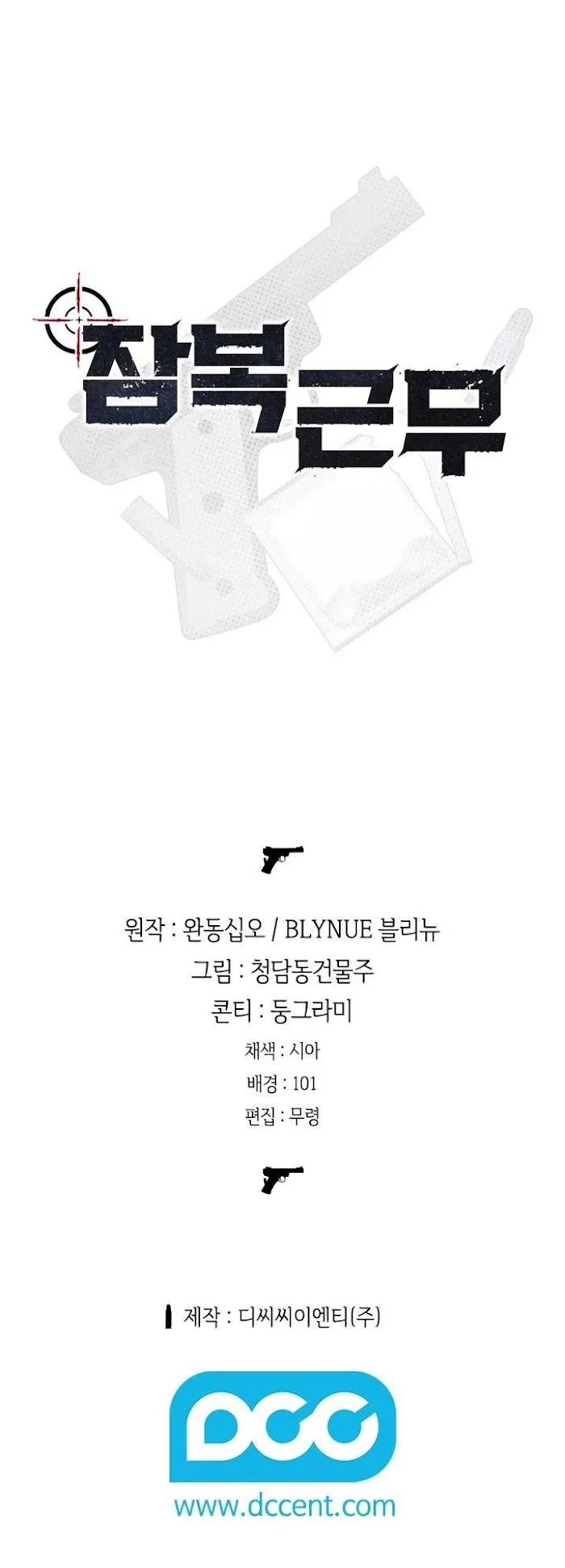 Nhiệm Vụ Tiềm Ẩn (NVTÂ) Chapter 25 Trang 30