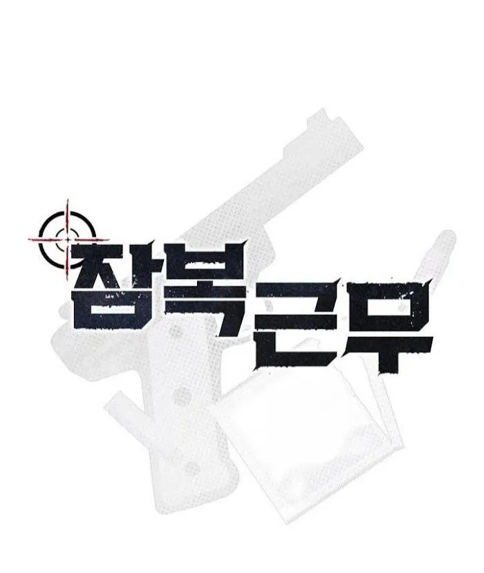 Nhiệm Vụ Tiềm Ẩn (NVTÂ) Chapter 27 Trang 51