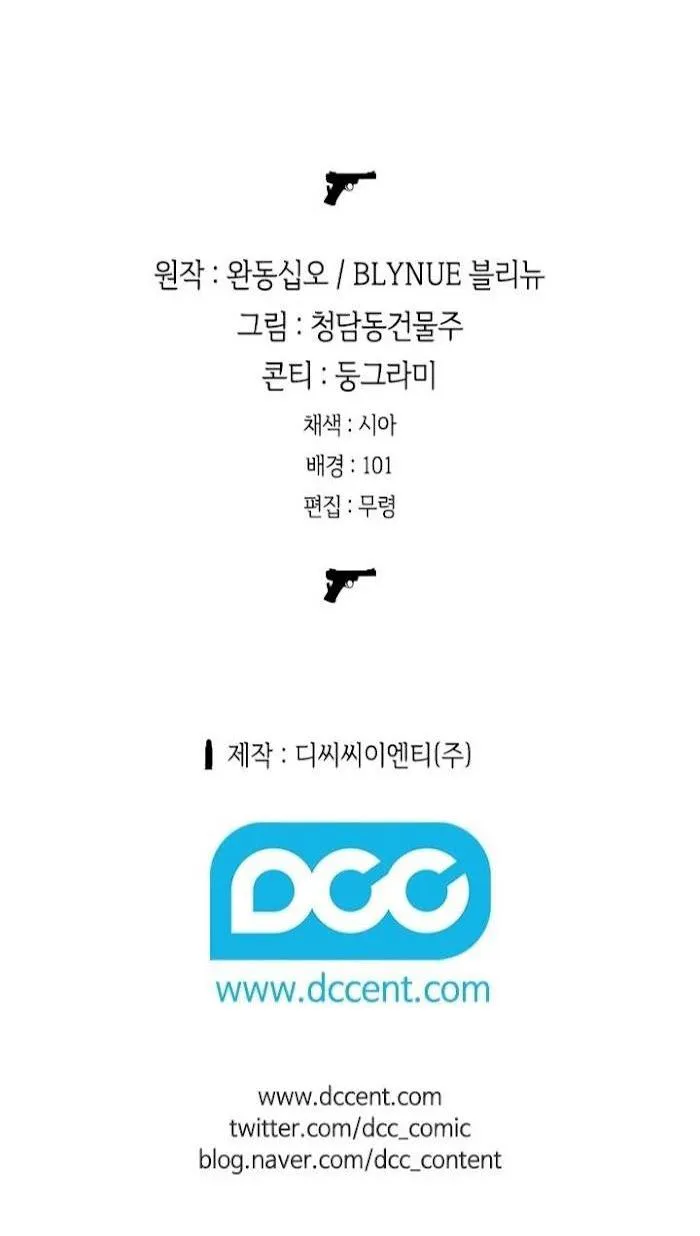 Nhiệm Vụ Tiềm Ẩn (NVTÂ) Chapter 27 Trang 52