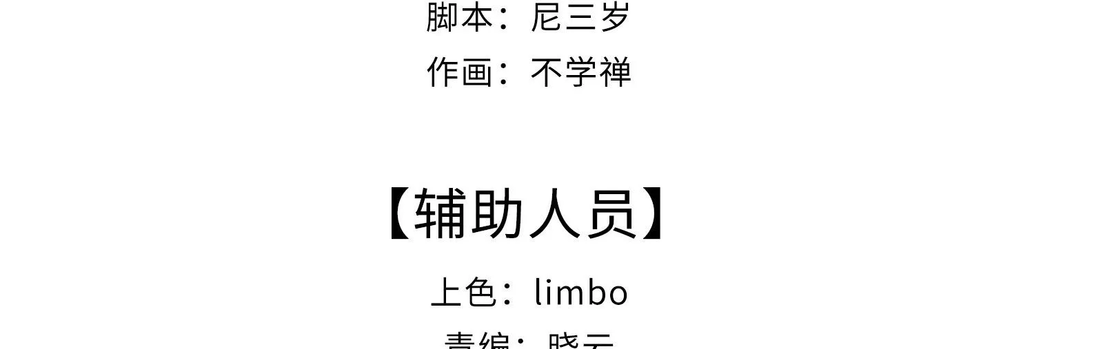 Nhiệt độ cơ thể nhân tạo 36,7 độ C Chapter 10 Trang 8