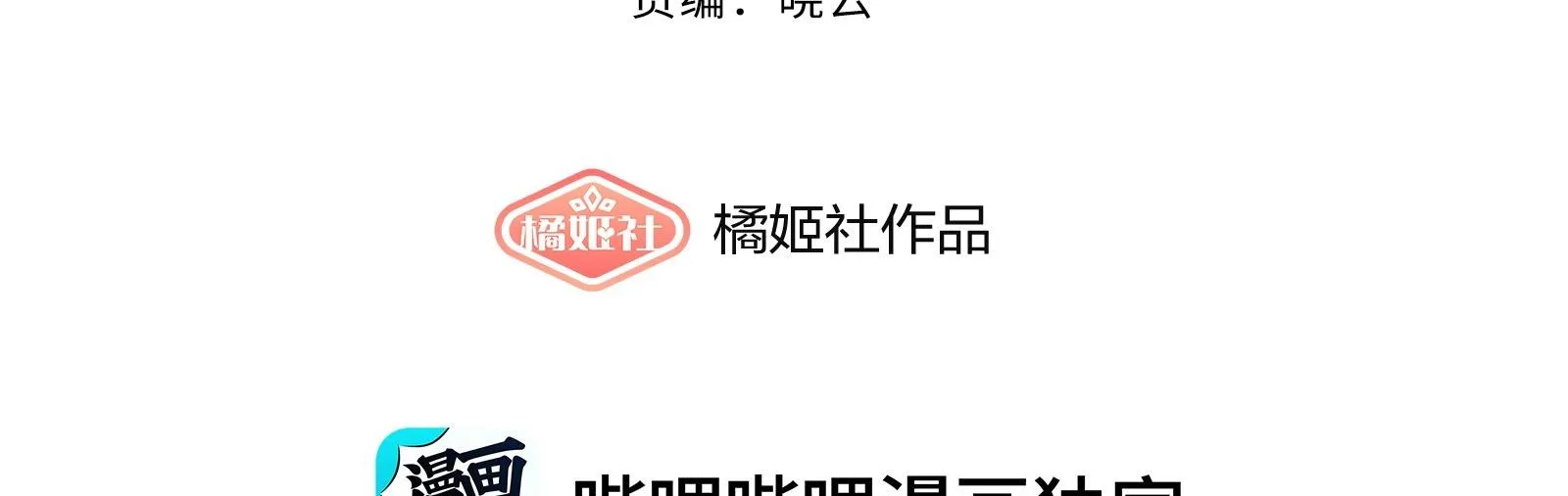 Nhiệt độ cơ thể nhân tạo 36,7 độ C Chapter 10 Trang 9