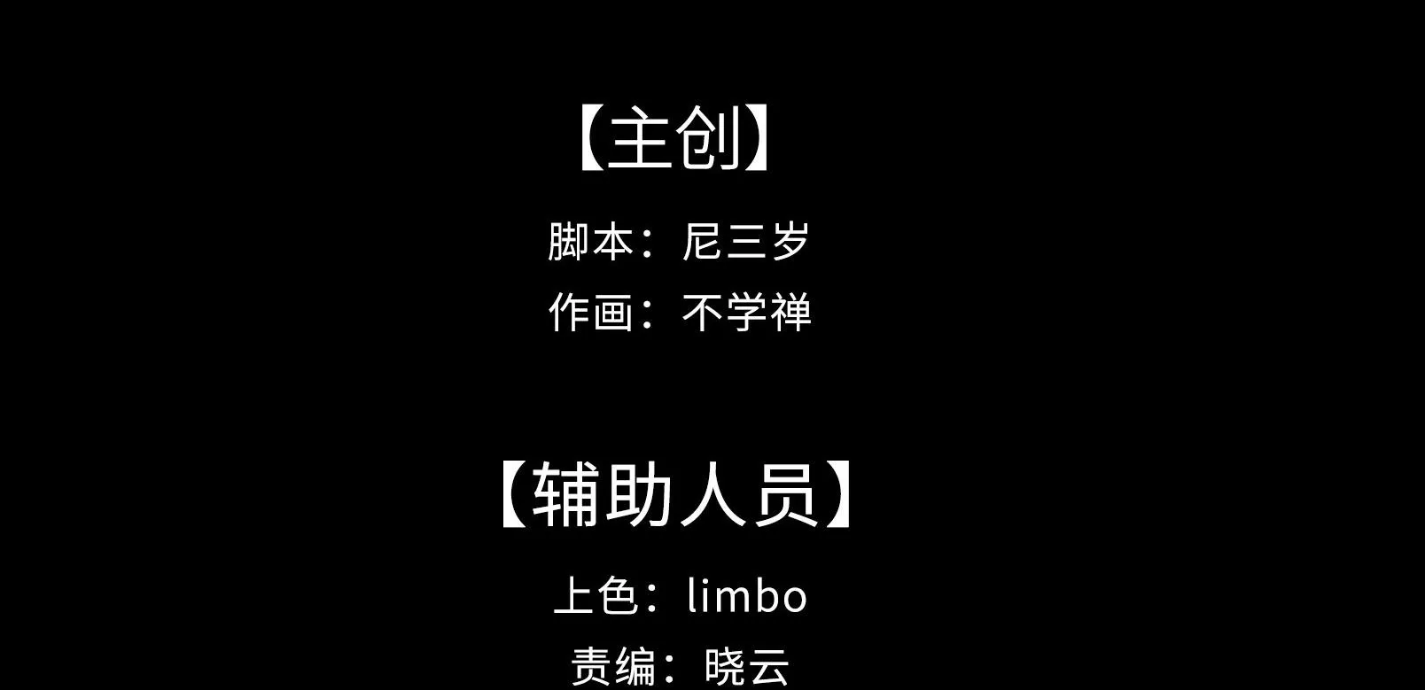 Nhiệt độ cơ thể nhân tạo 36,7 độ C Chapter 11 Trang 5