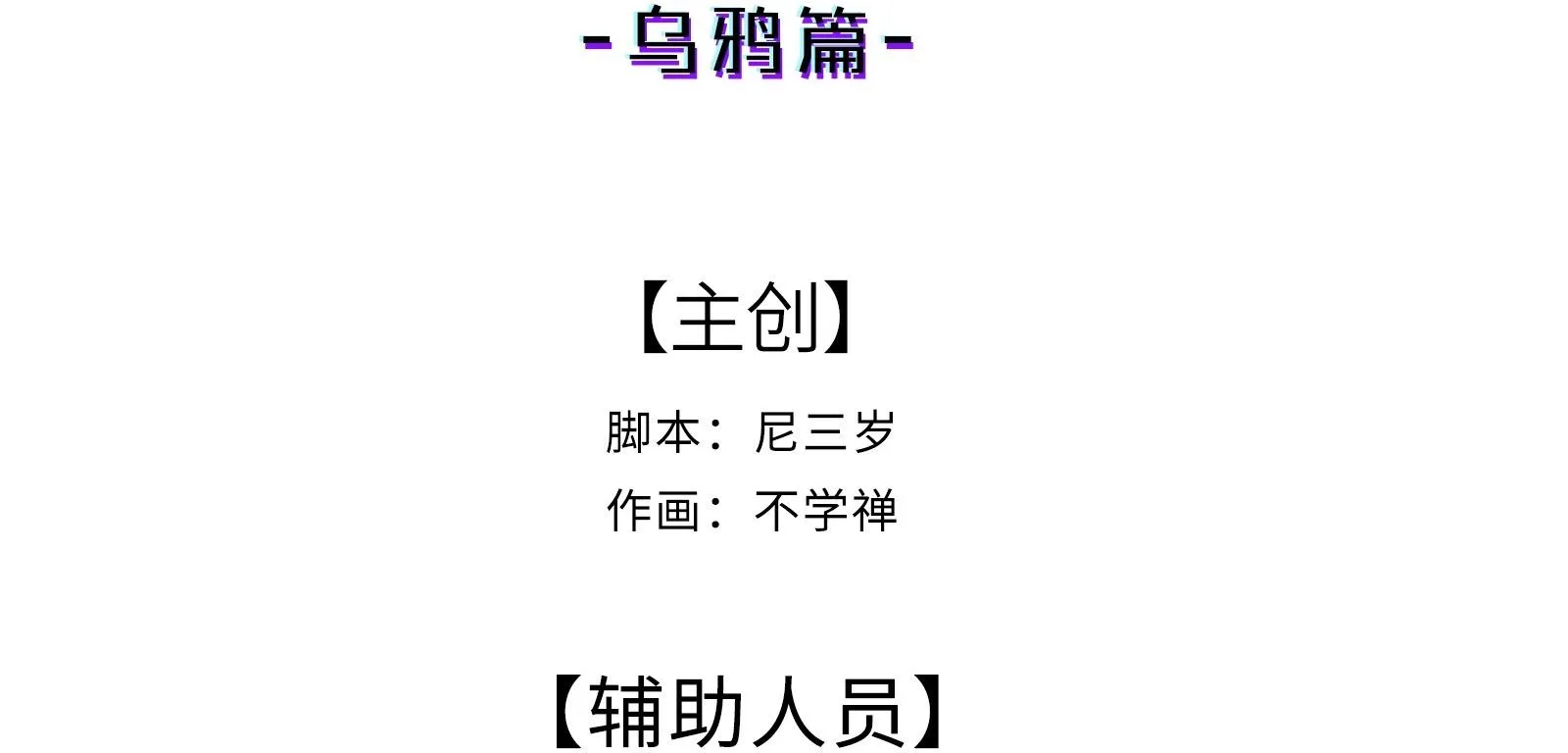 Nhiệt độ cơ thể nhân tạo 36,7 độ C Chapter 12 Trang 6