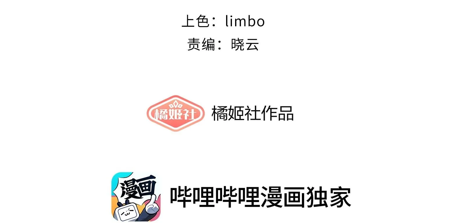 Nhiệt độ cơ thể nhân tạo 36,7 độ C Chapter 12 Trang 7