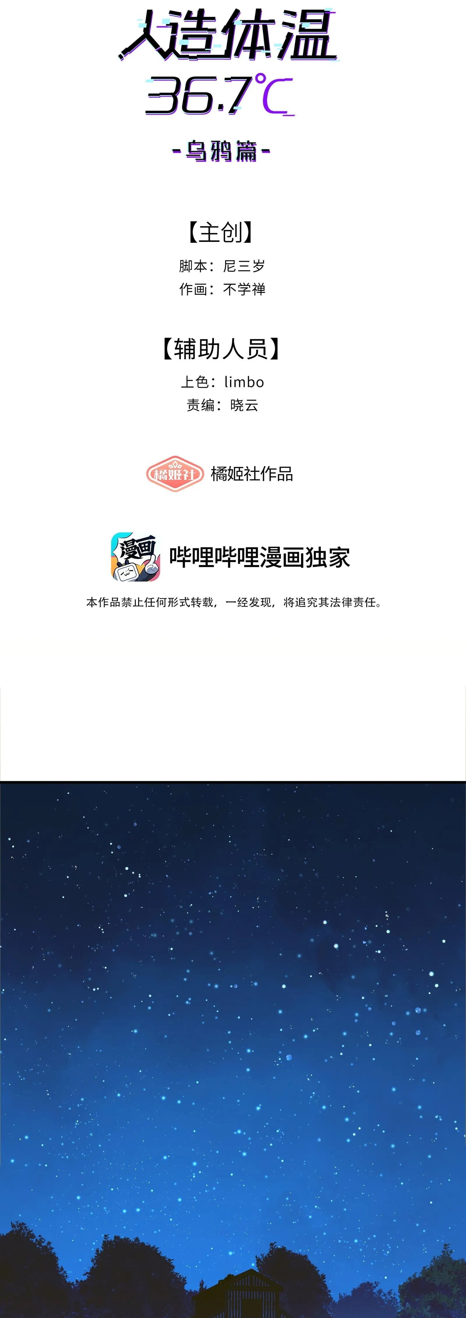 Nhiệt độ cơ thể nhân tạo 36,7 độ C Chapter 16 Trang 5