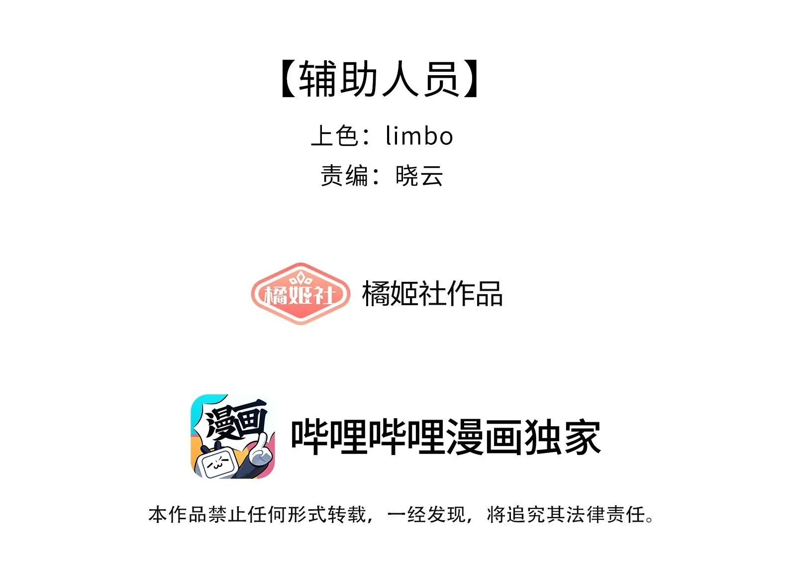 Nhiệt độ cơ thể nhân tạo 36,7 độ C Chapter 19 Trang 4