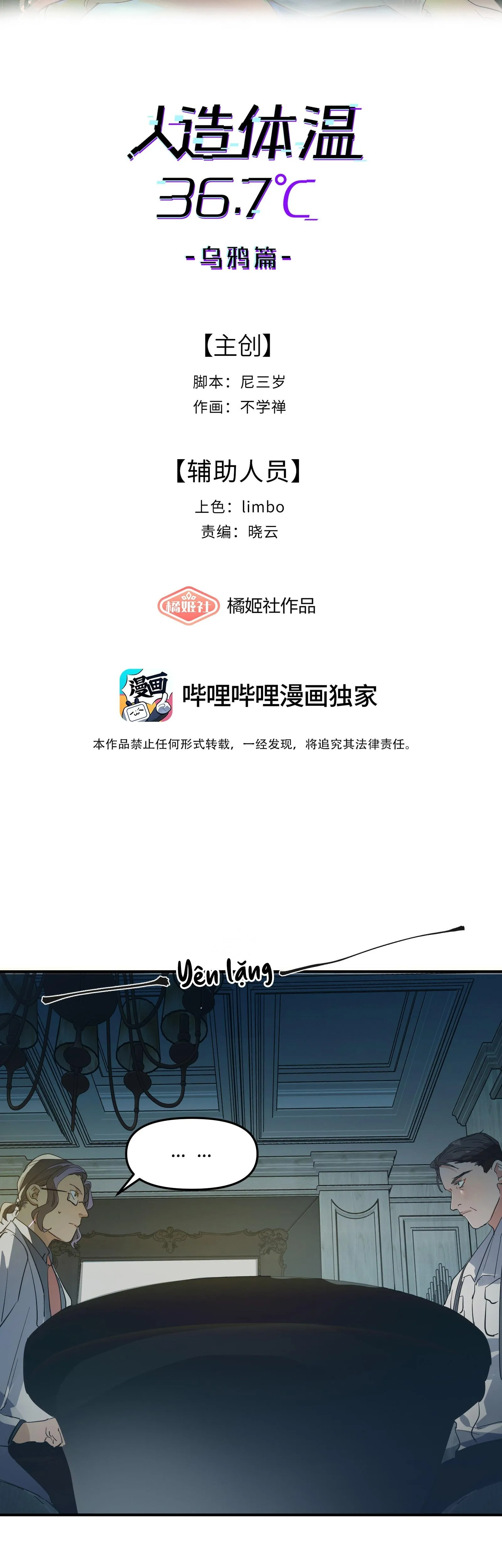 Nhiệt độ cơ thể nhân tạo 36,7 độ C Chapter 25 Trang 5