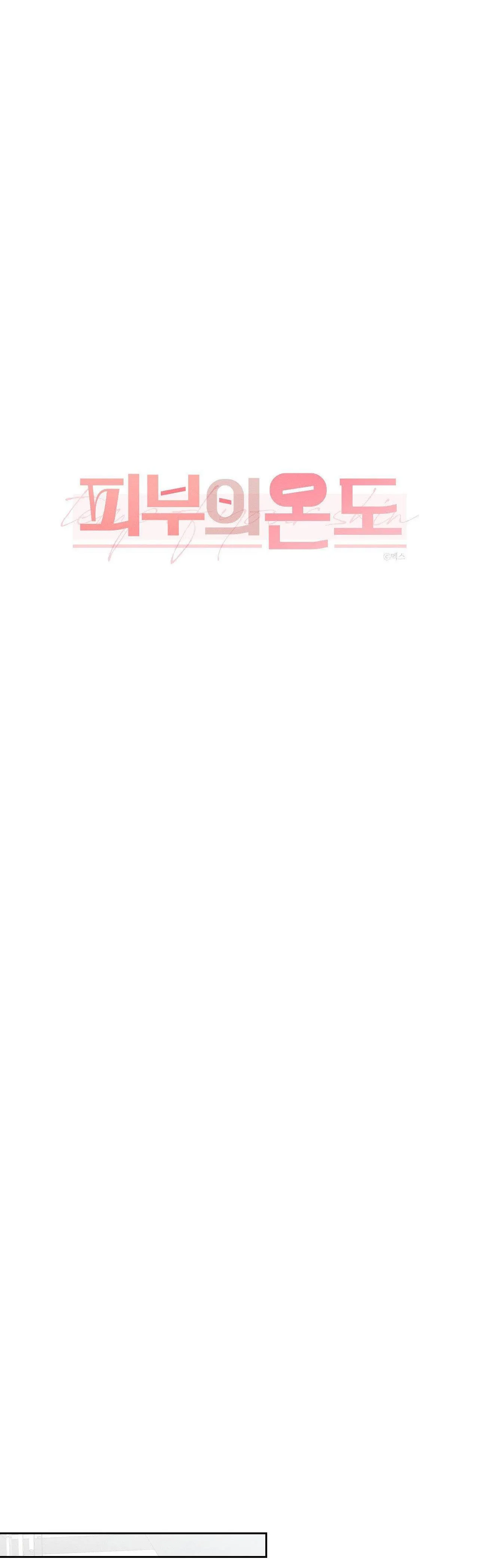 NHIỆT ĐỘ TIẾP XÚC Chapter 7 Trang 12