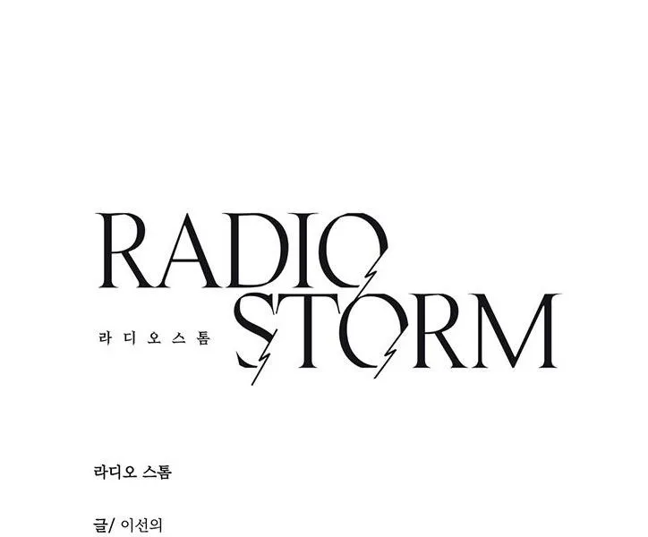 Nhiễu sóng Chapter 14 Trang 69