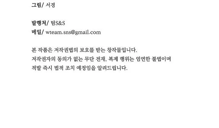 Nhiễu sóng Chapter 14 Trang 70