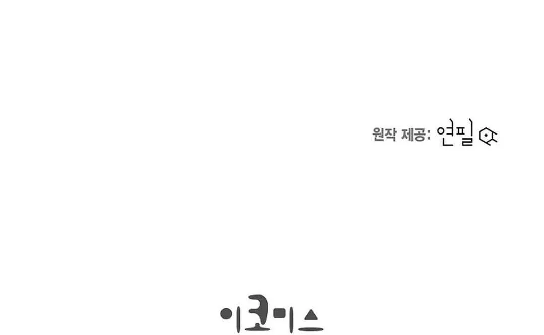 NHÌN LẠI NGỌN LỬA ĐÃ TẮT Chapter 3 Trang 105