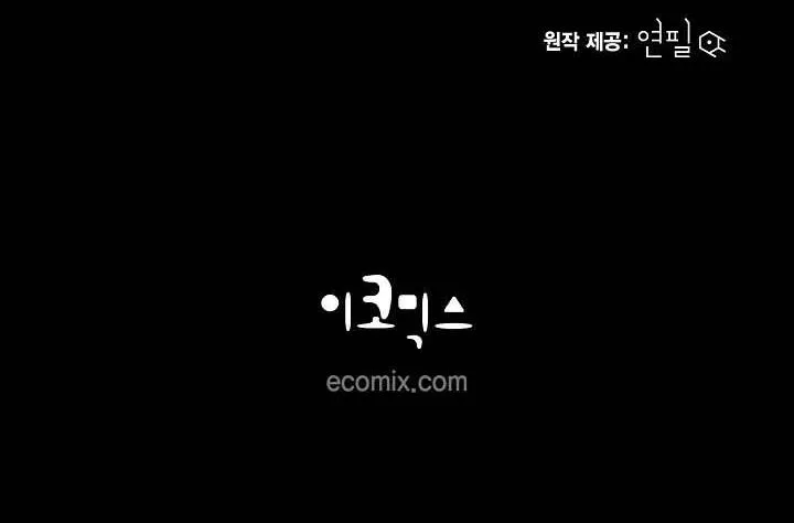 NHÌN LẠI NGỌN LỬA ĐÃ TẮT Chapter 1 Trang 99