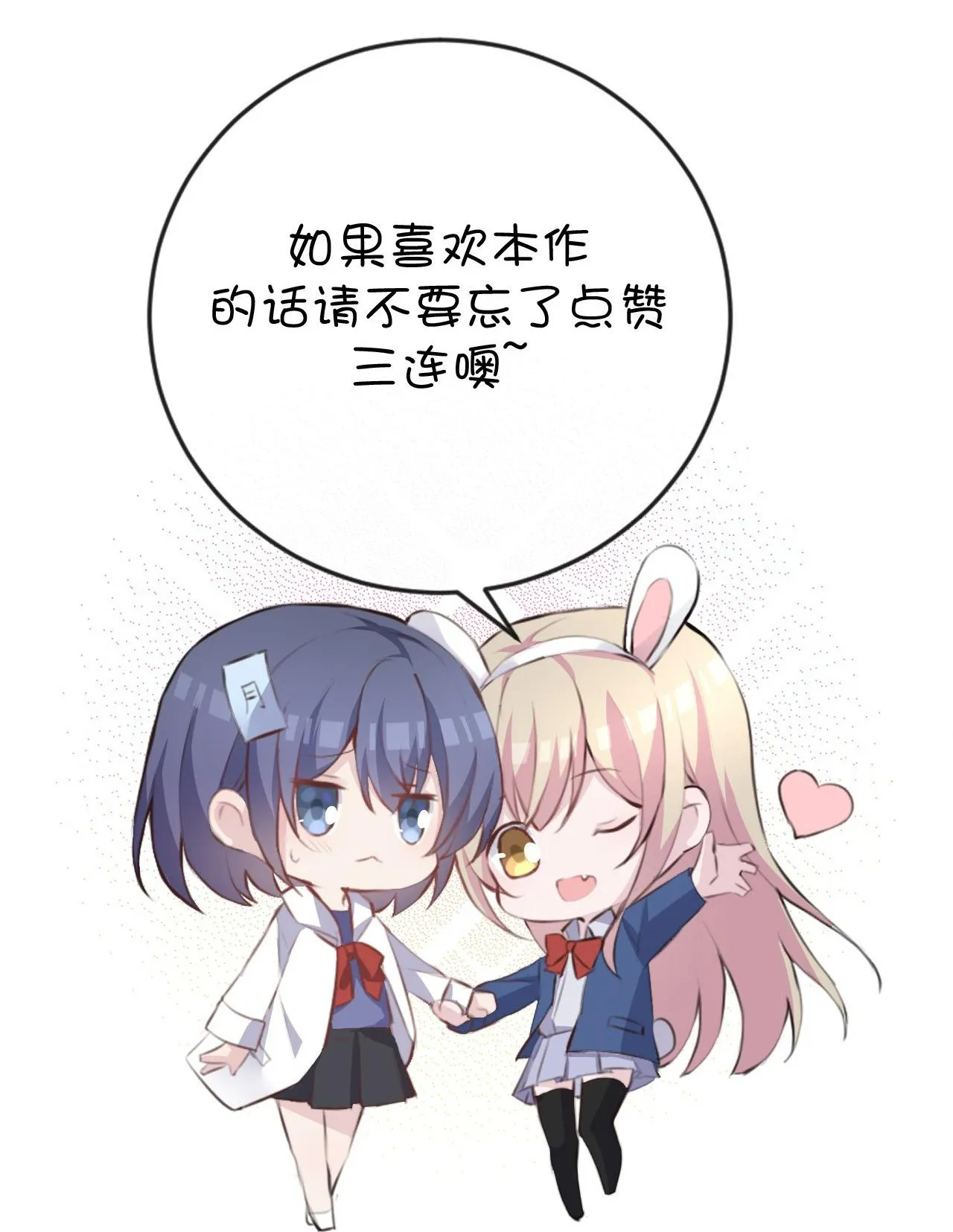 Nhìn thấy tia sáng một lần nữa Chapter 11 Trang 60