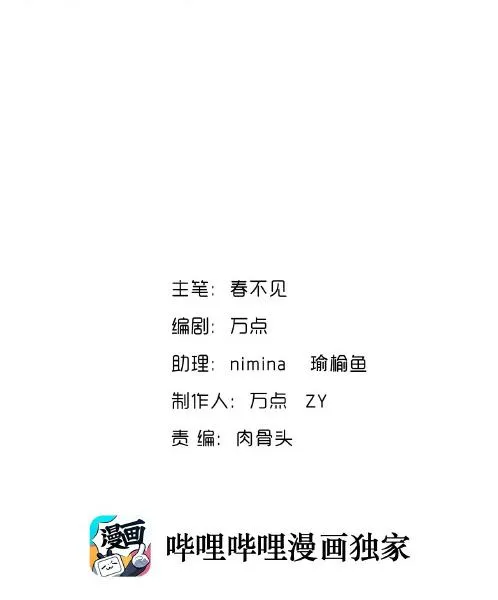 Nhìn thấy tia sáng một lần nữa Chapter 12 Trang 3