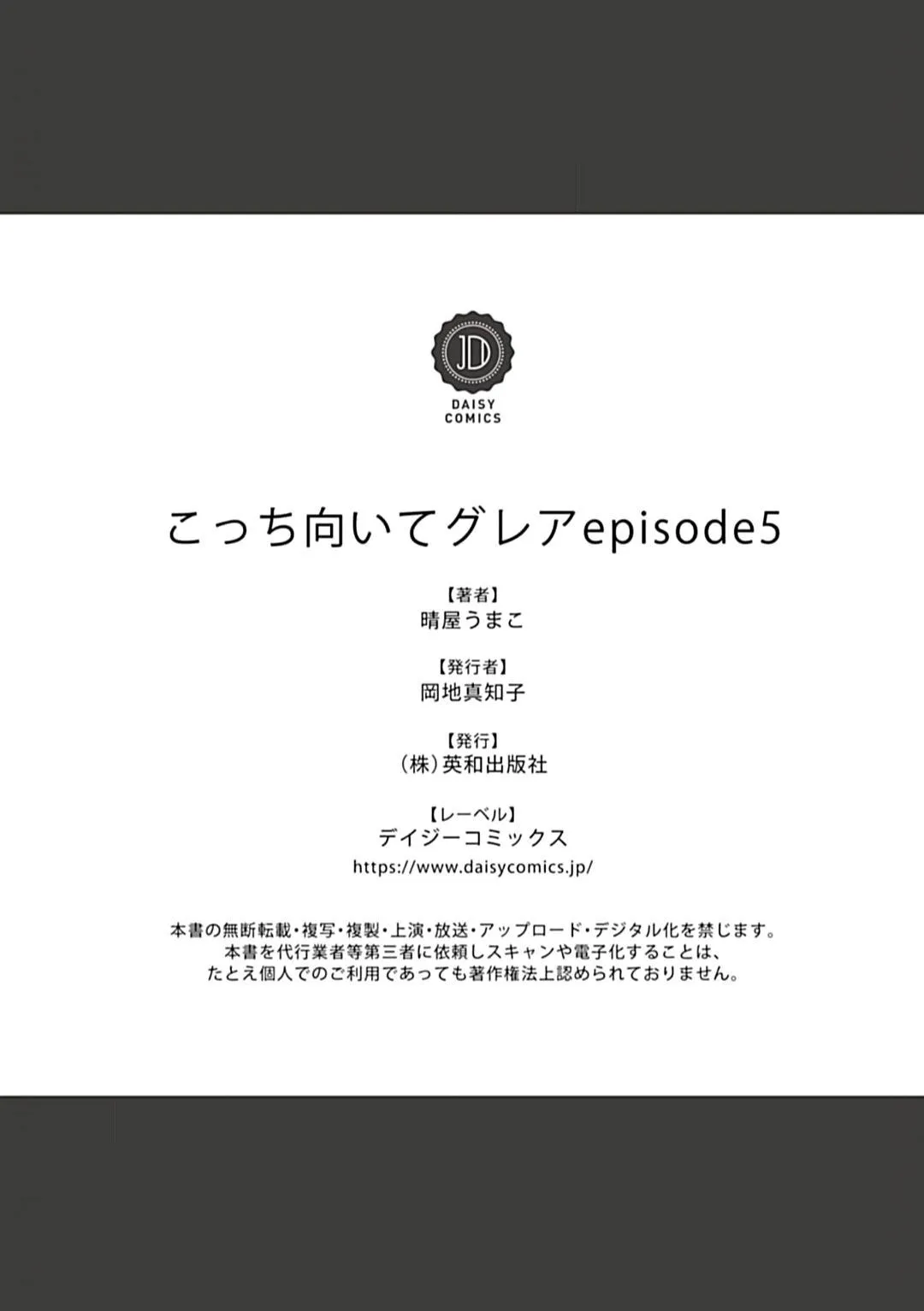 Nhìn vào em này Chapter 5 Trang 37