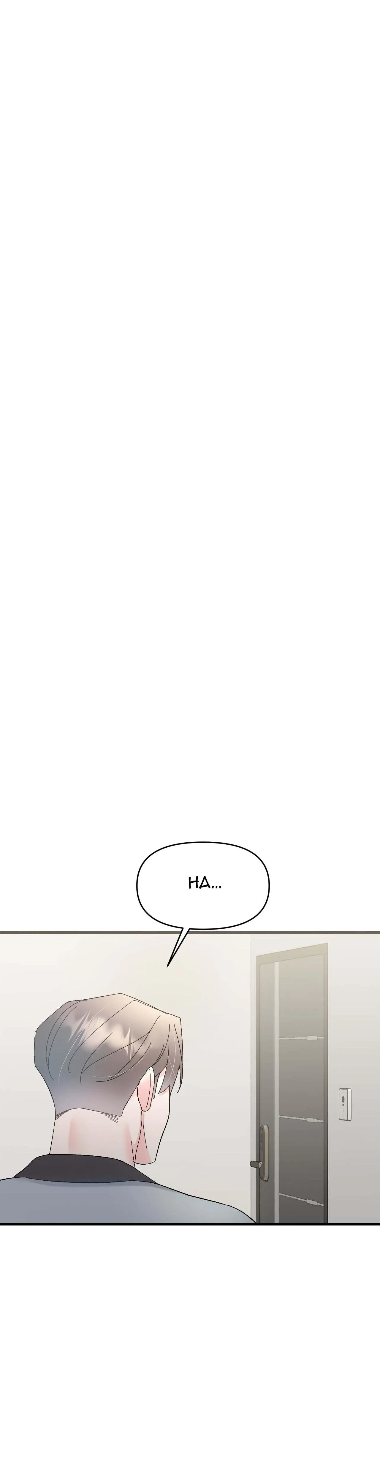 NHỊP ĐẬP Chapter 18 Trang 22