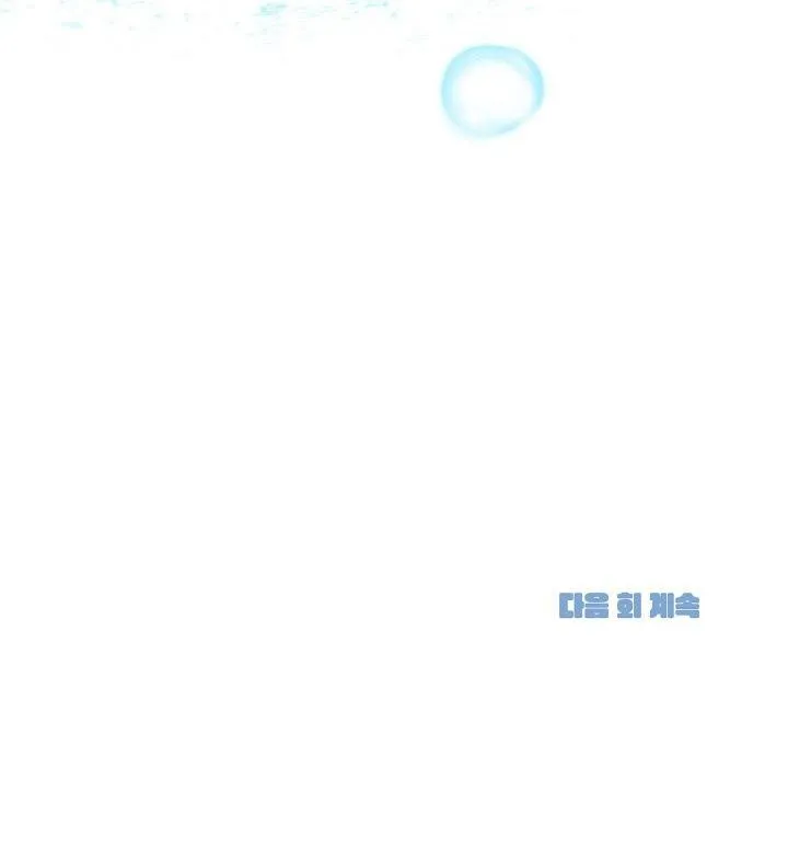 Nhỏ chút cũng không sao đâu! Chapter 3 Trang 74