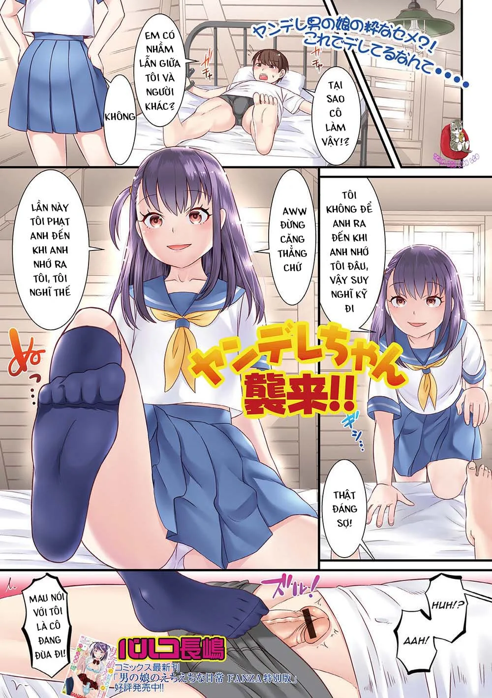 Nhớ lại trước khi tôi chịch cậu (Yaoi) Chapter 1 Trang 3