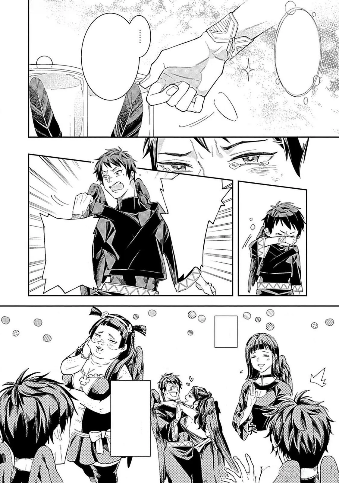 Như Hai Kẻ Đối Lập Nhưng Không Thể Tách Rời Chapter 1 Trang 9