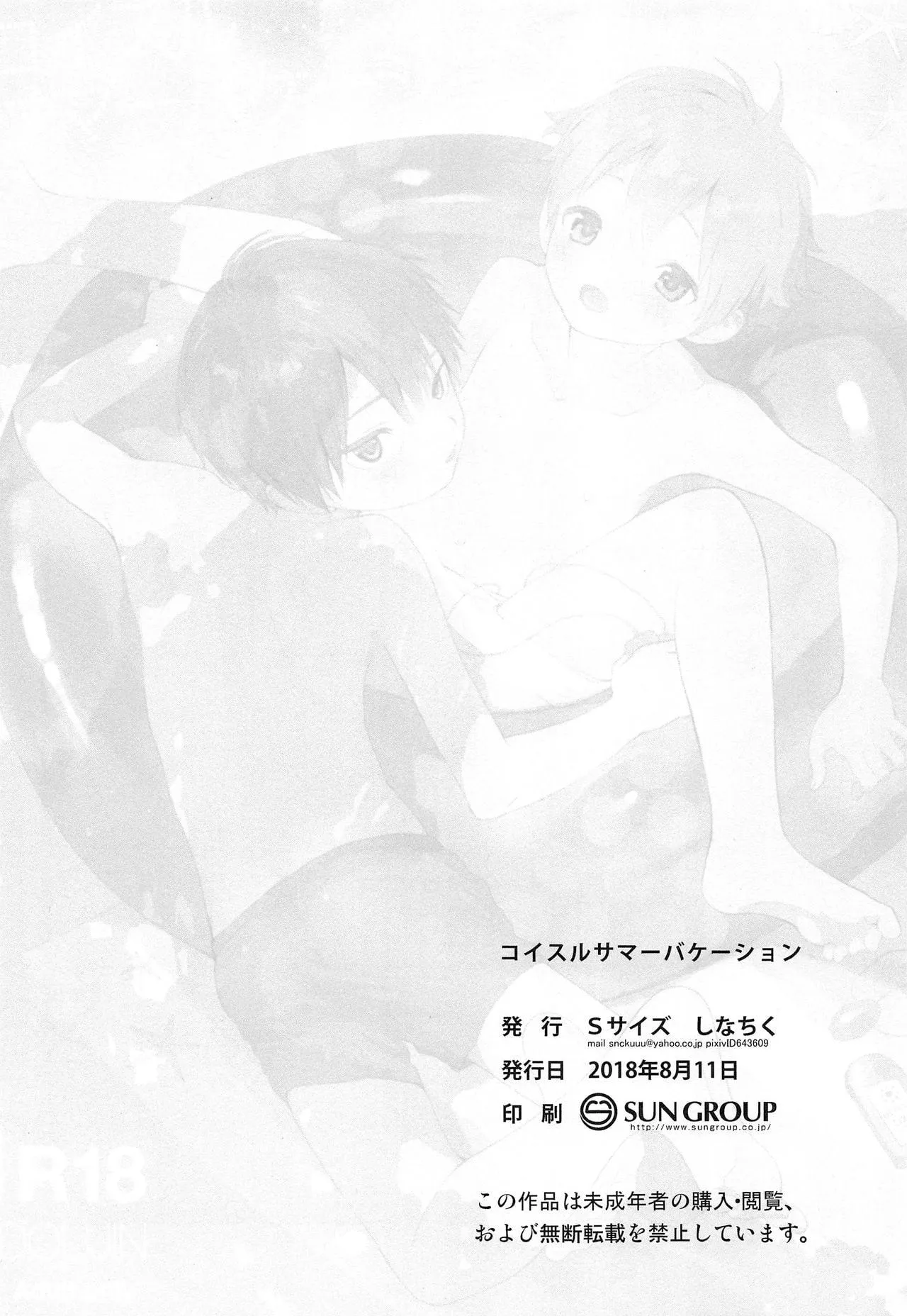 Những cậu bé mới lớn Chapter 2 Trang 36