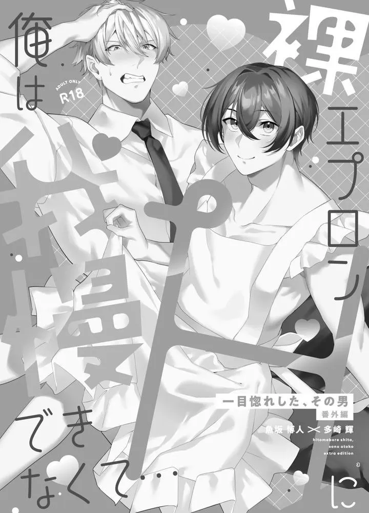 Những Chàng trai gợi cảm (oneshot) Chapter 183 Trang 3