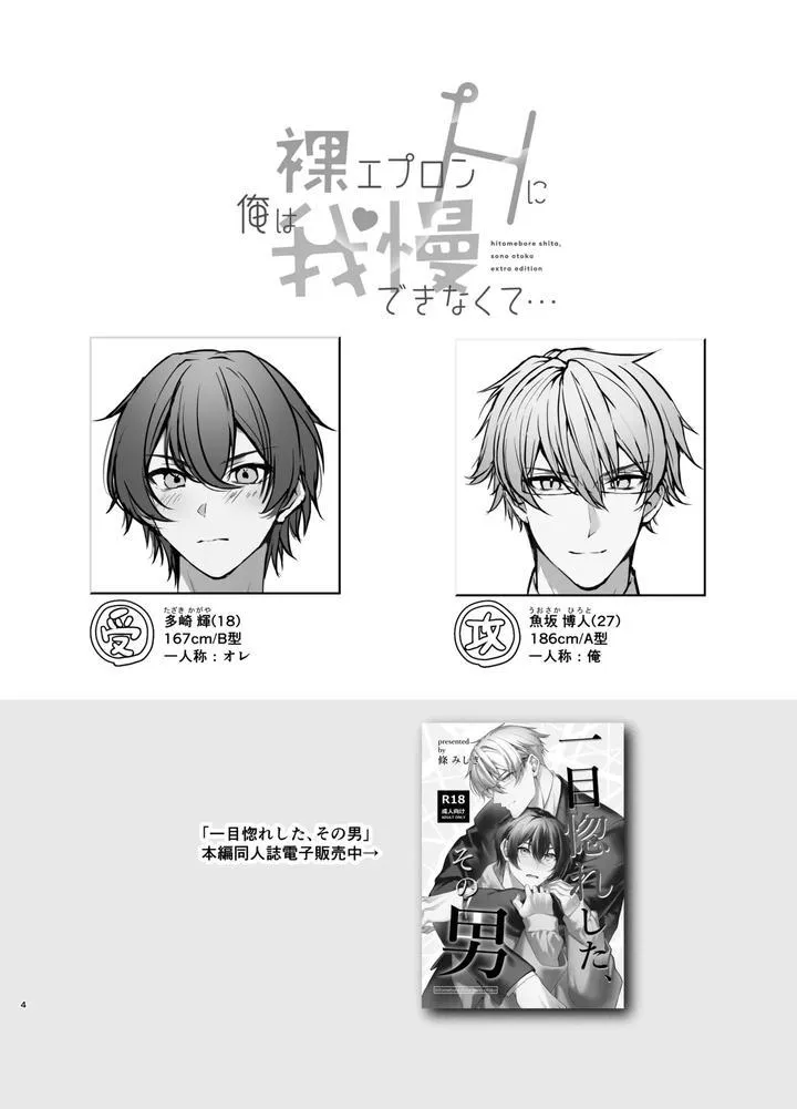 Những Chàng trai gợi cảm (oneshot) Chapter 183 Trang 5