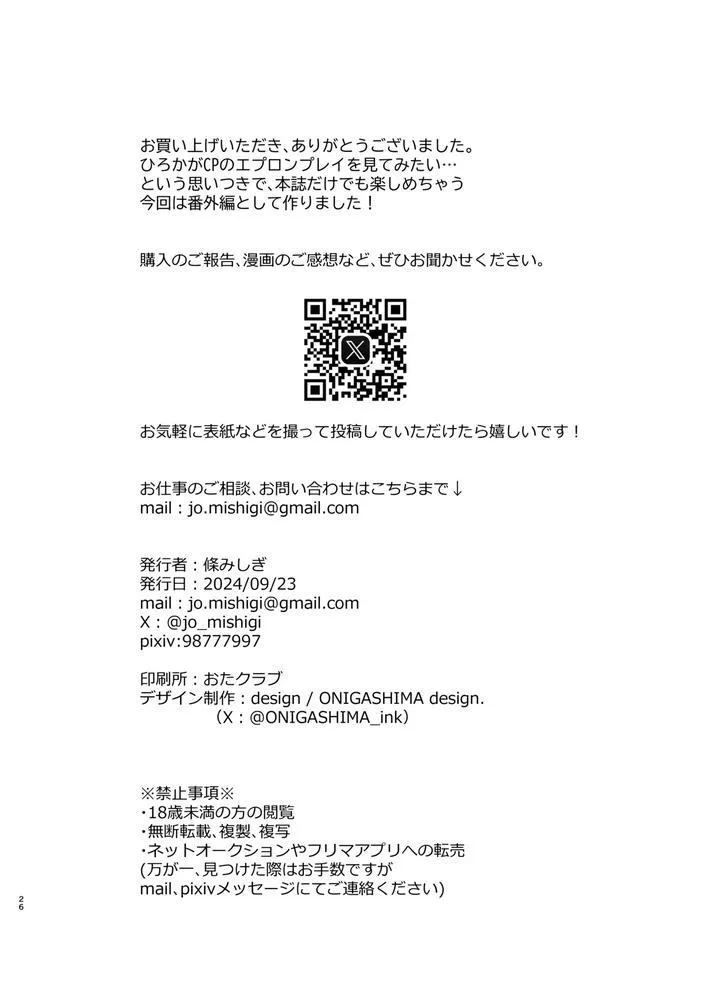 Những Chàng trai gợi cảm (oneshot) Chapter 183 Trang 27