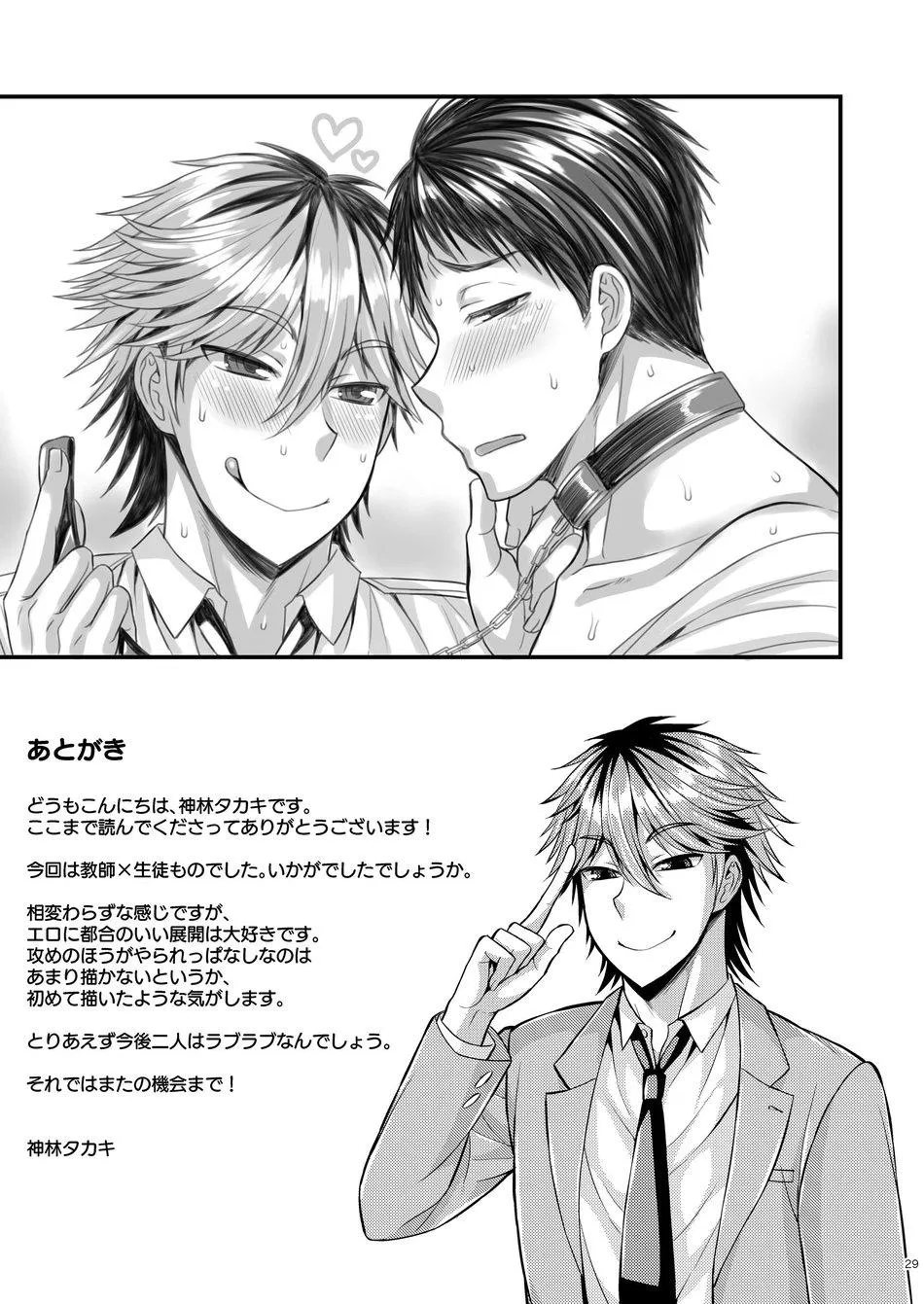 Những Chàng trai gợi cảm (oneshot) Chapter 187 Trang 27