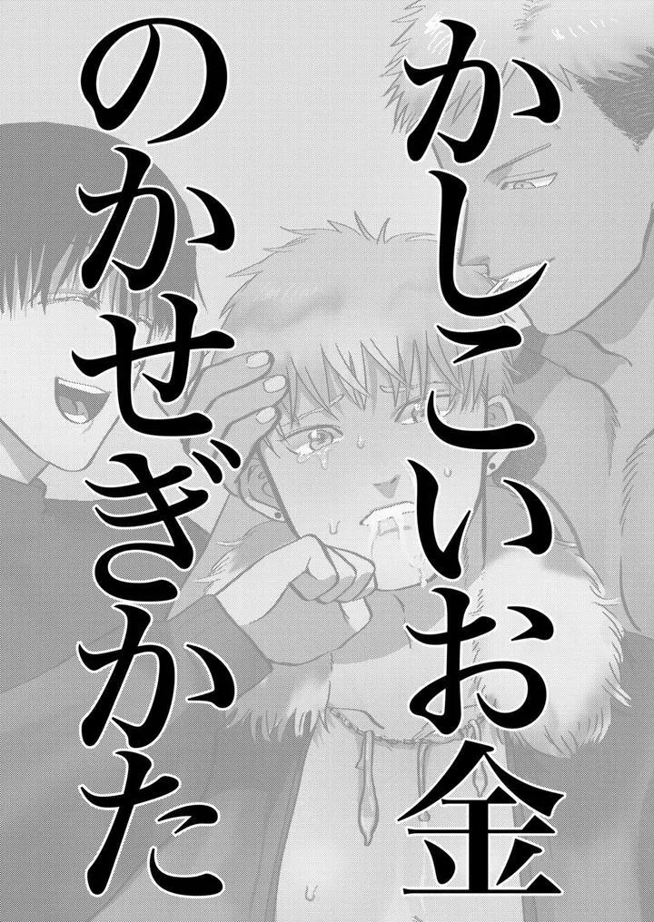 Những Chàng trai gợi cảm (oneshot) Chapter 194 Trang 45