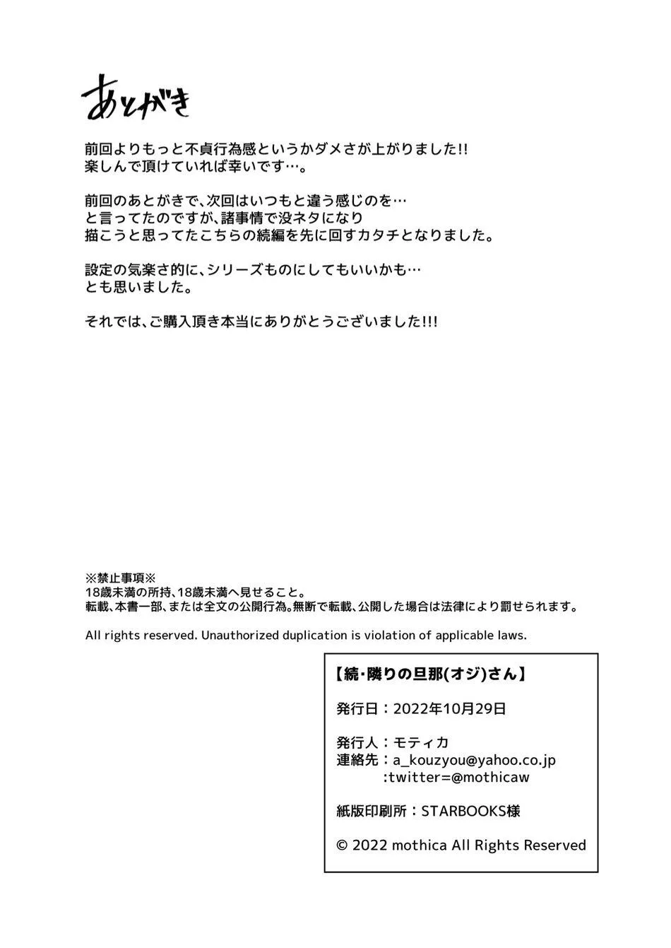 Những Chàng trai gợi cảm (oneshot) Chapter 196 Trang 24