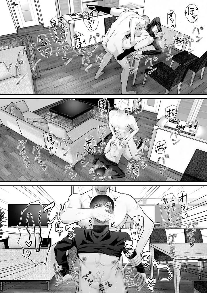 Những Chàng trai gợi cảm (oneshot) Chapter 197 Trang 35