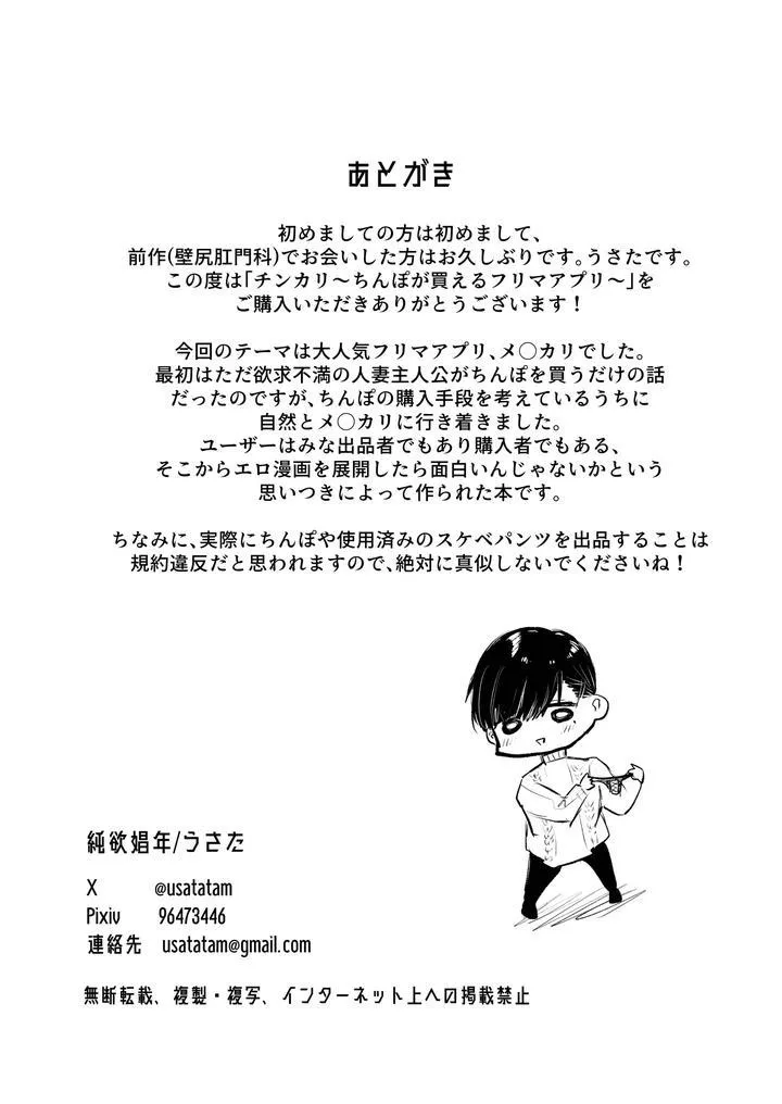 Những Chàng trai gợi cảm (oneshot) Chapter 197 Trang 42