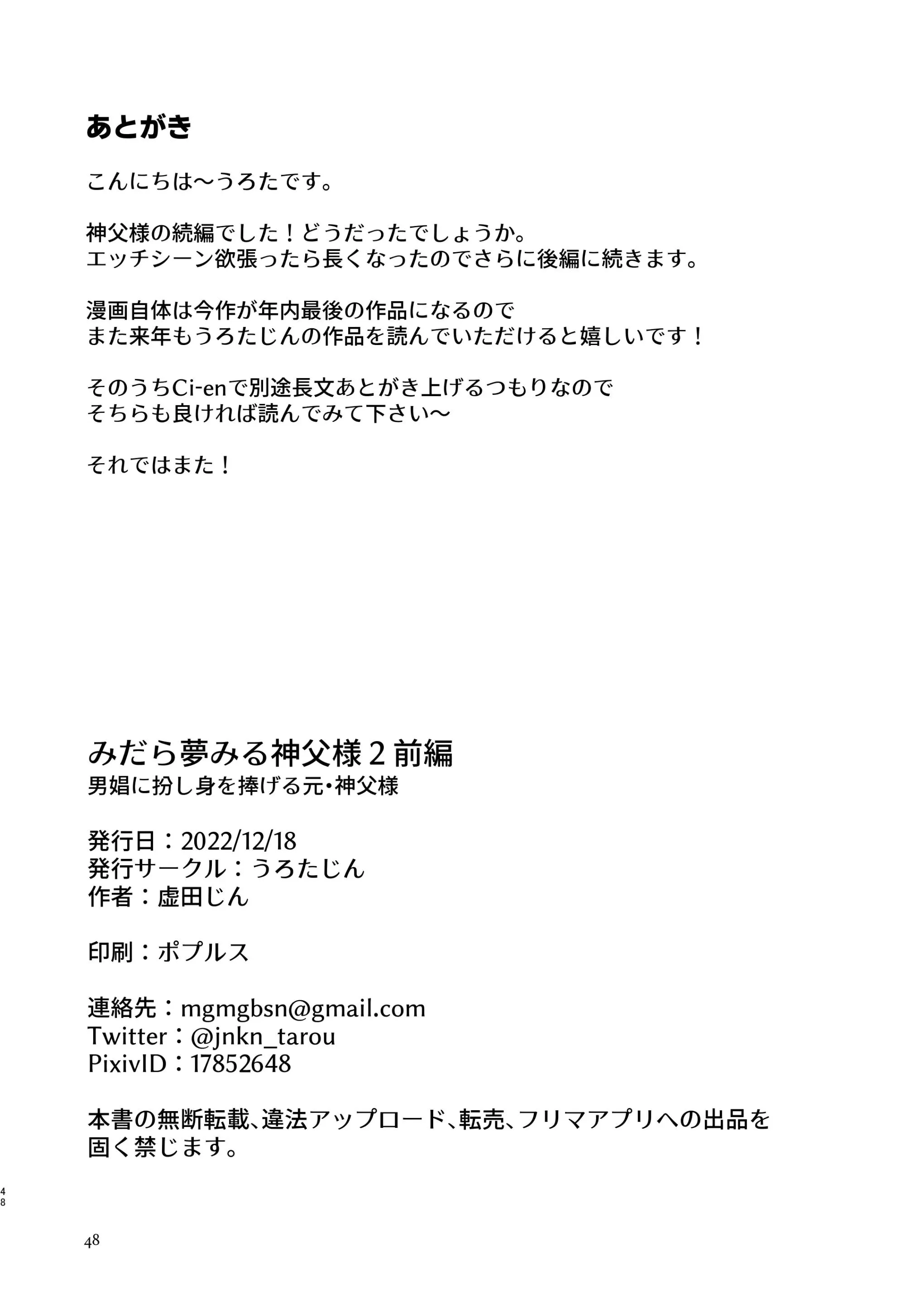 Những Chàng trai gợi cảm (oneshot) Chapter 199 Trang 47