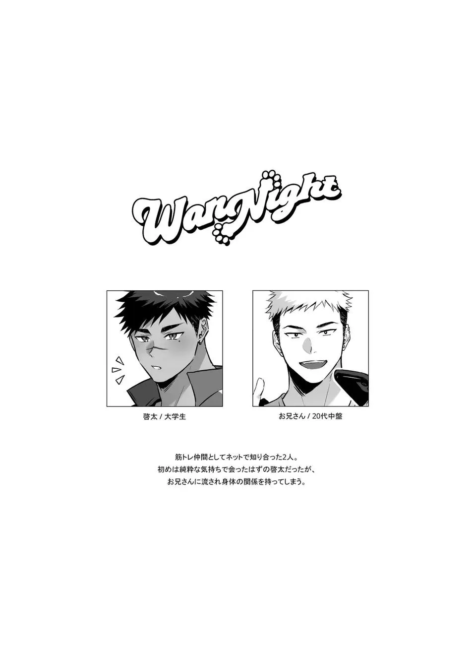 Những Chàng trai gợi cảm (oneshot) Chapter 201 Trang 3