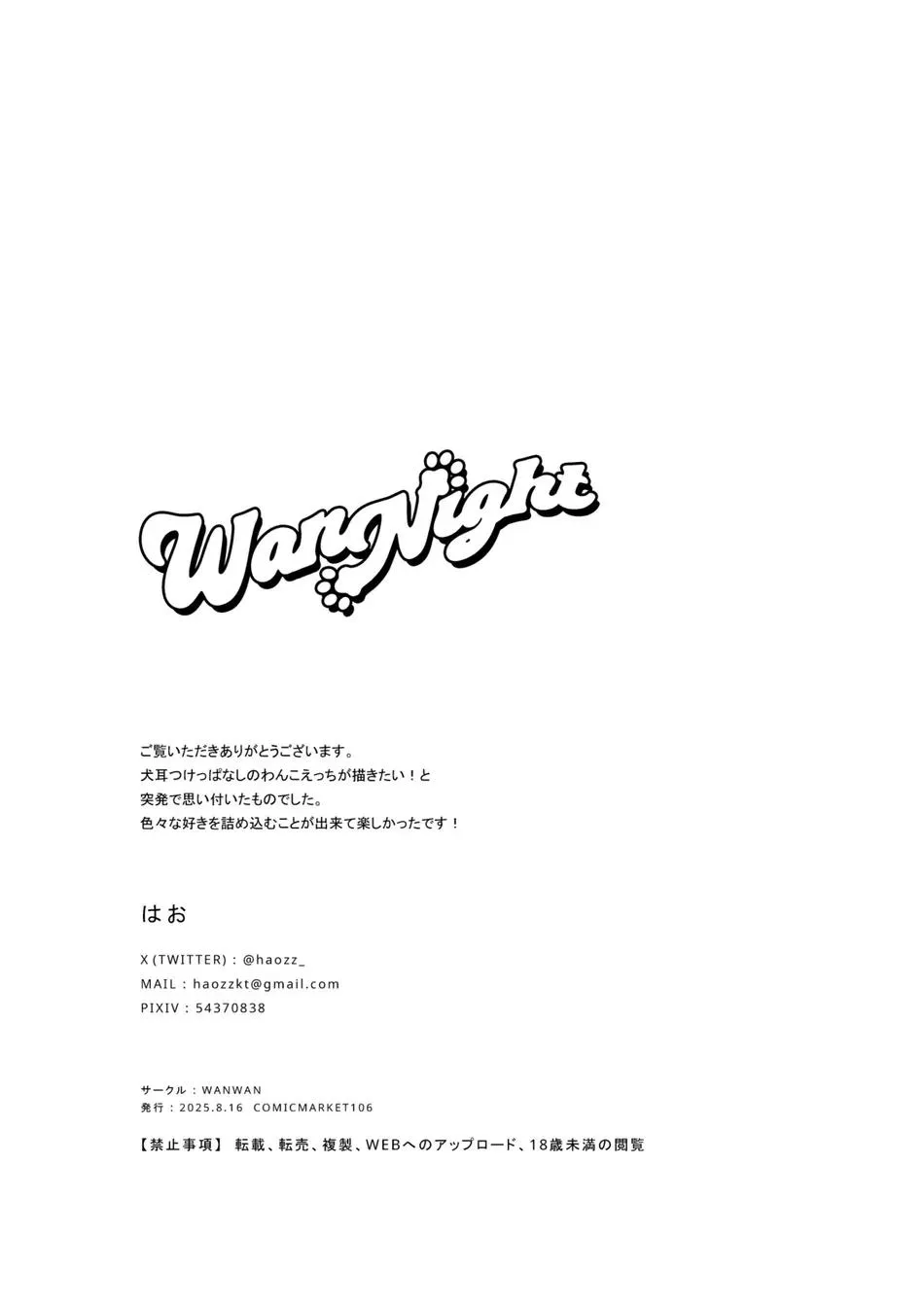 Những Chàng trai gợi cảm (oneshot) Chapter 201 Trang 24