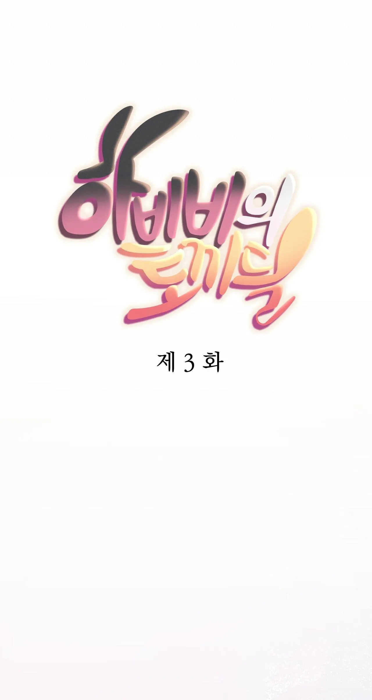 NHỮNG CHÚ THỎ CỦA HAPYPY Chapter 3 Trang 23