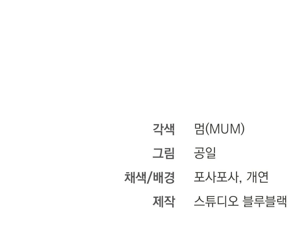 NHỮNG CHÚ THỎ CỦA HAPYPY Chapter 4 Trang 83