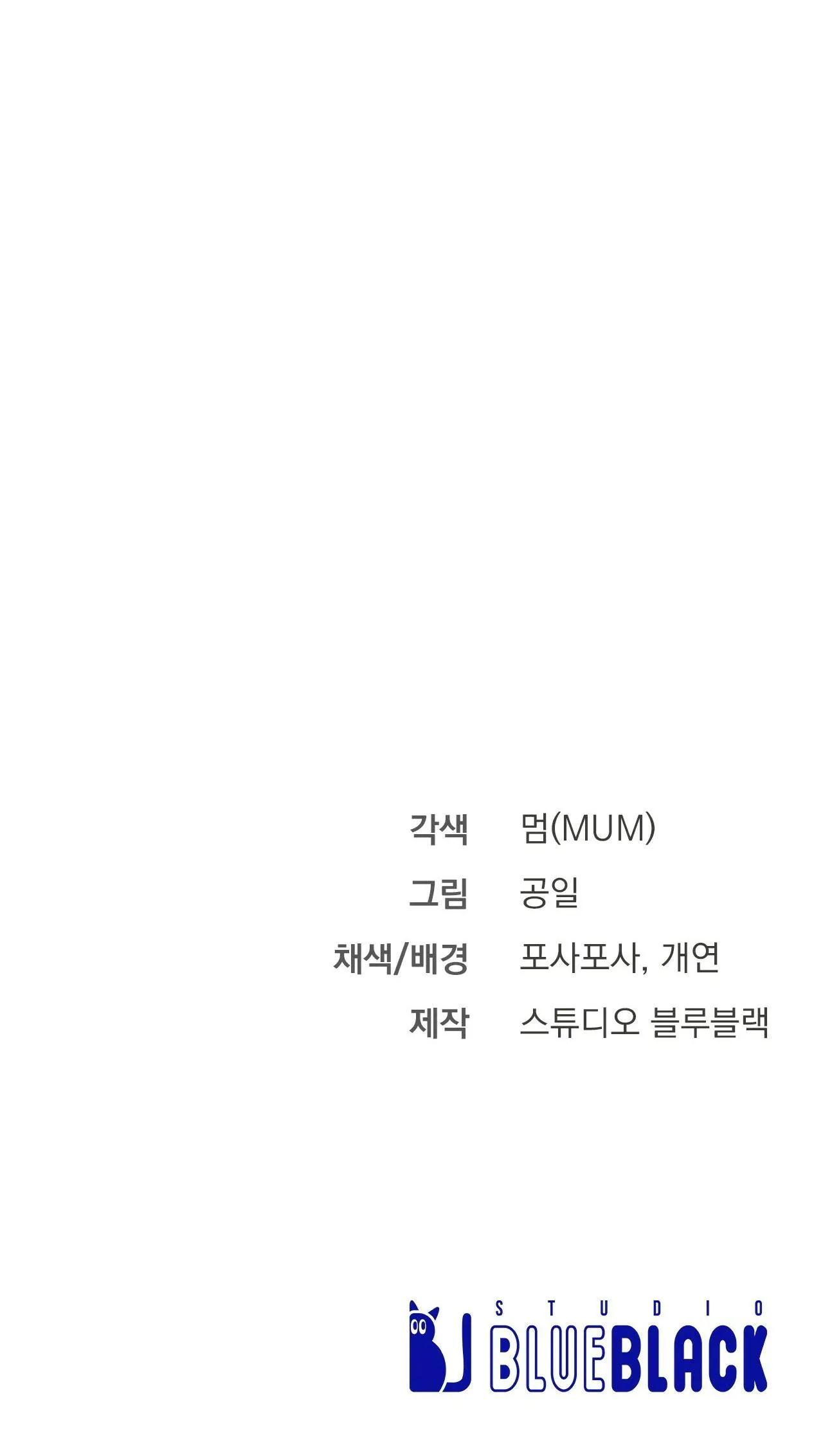 NHỮNG CHÚ THỎ CỦA HAPYPY Chapter 8 Trang 67