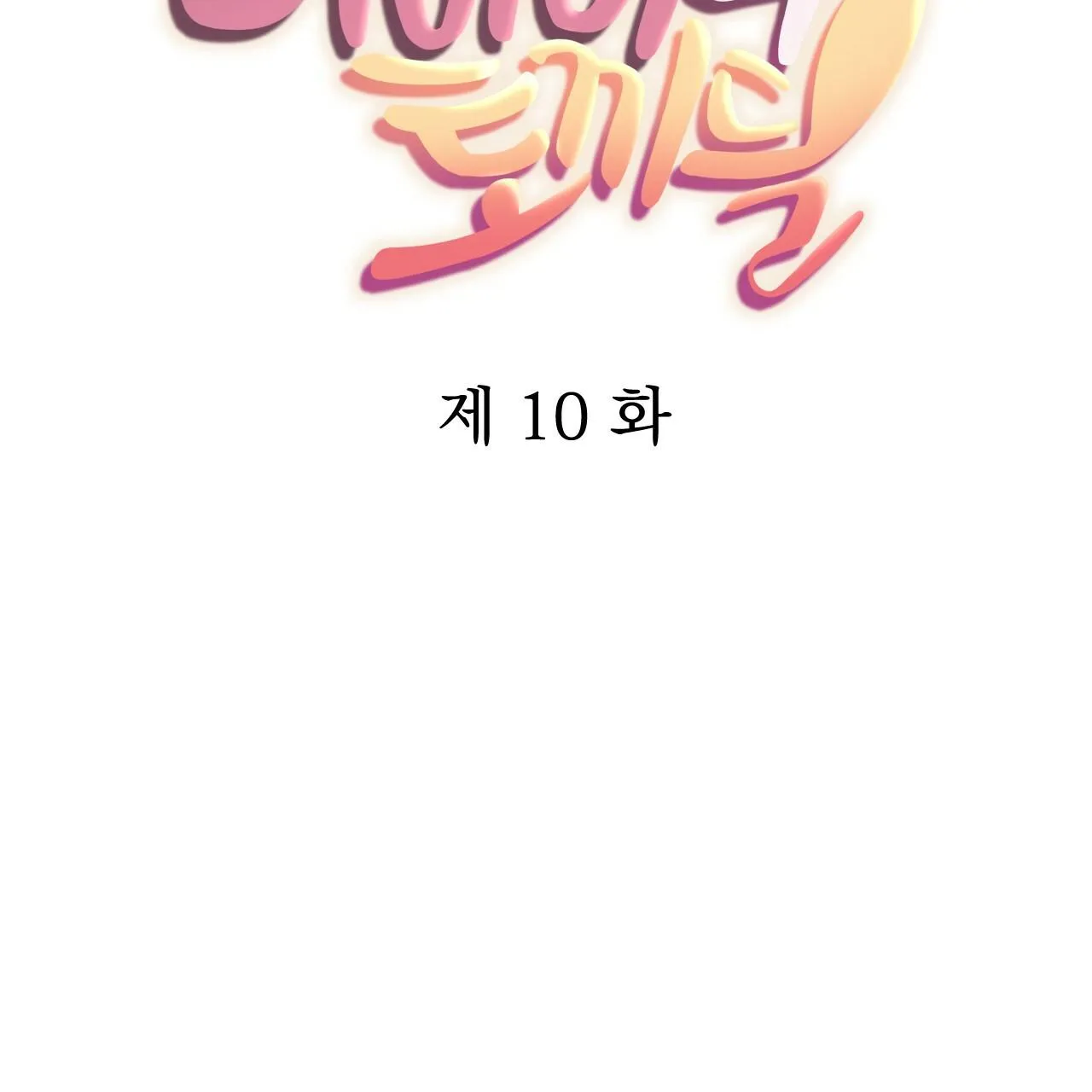 NHỮNG CHÚ THỎ CỦA HAPYPY Chapter 10 Trang 32