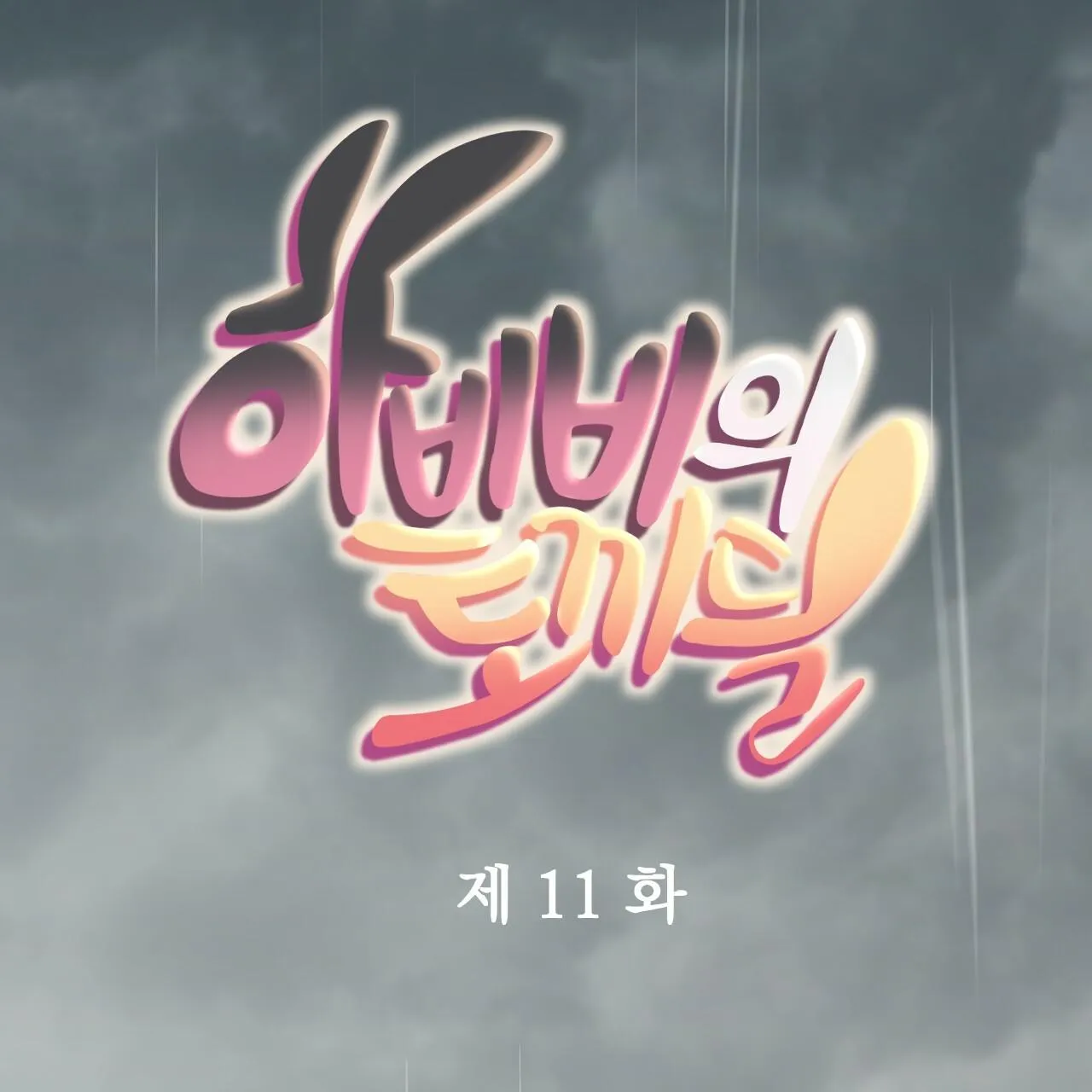 NHỮNG CHÚ THỎ CỦA HAPYPY Chapter 11 Trang 34