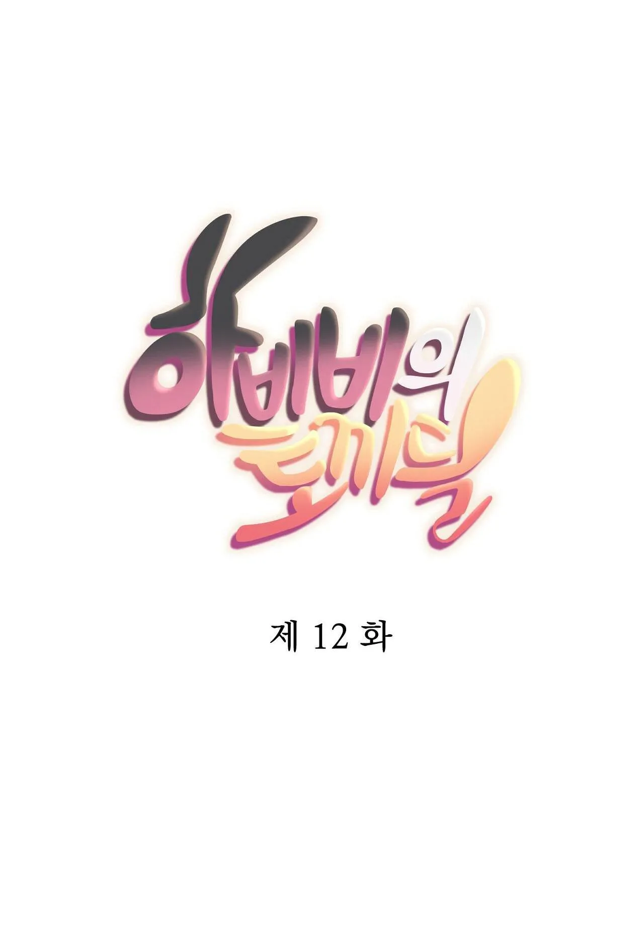 NHỮNG CHÚ THỎ CỦA HAPYPY Chapter 12 Trang 8