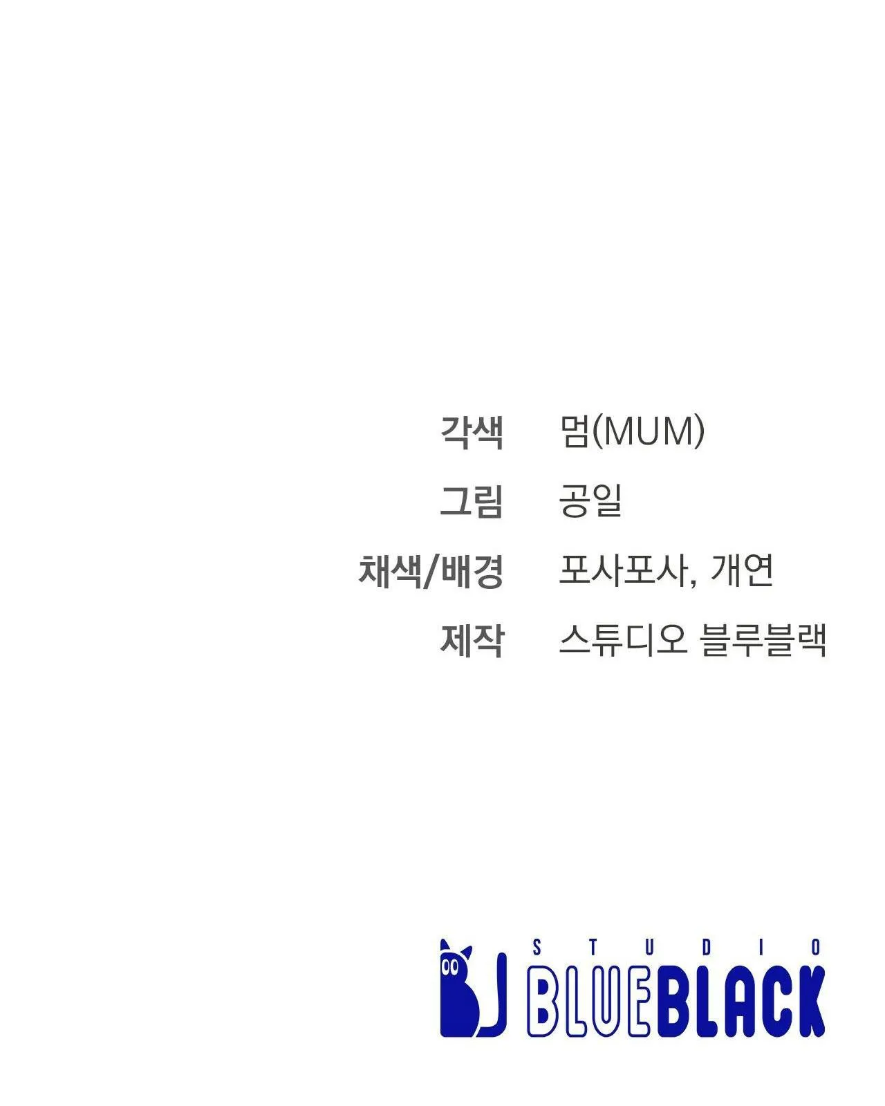 NHỮNG CHÚ THỎ CỦA HAPYPY Chapter 12 Trang 76